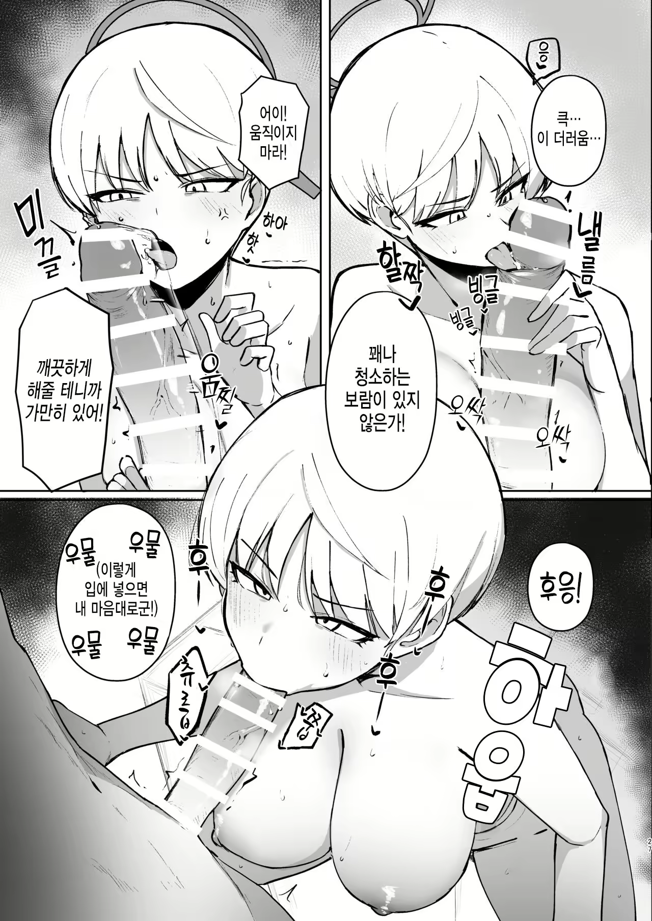 Content 3028964 - 26 페이지