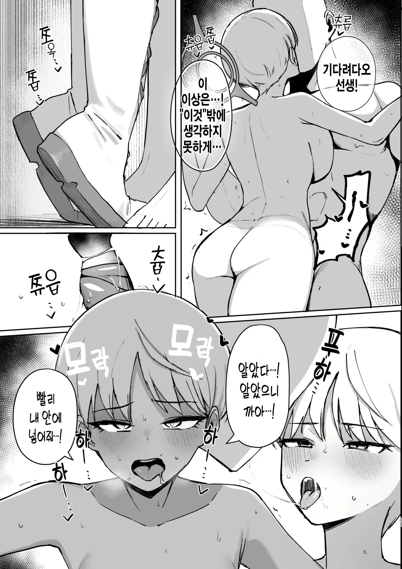 Content 3028964 - 30 페이지