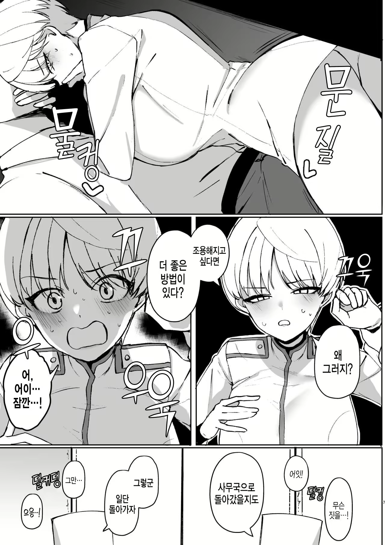 Content 3028964 - 6 페이지