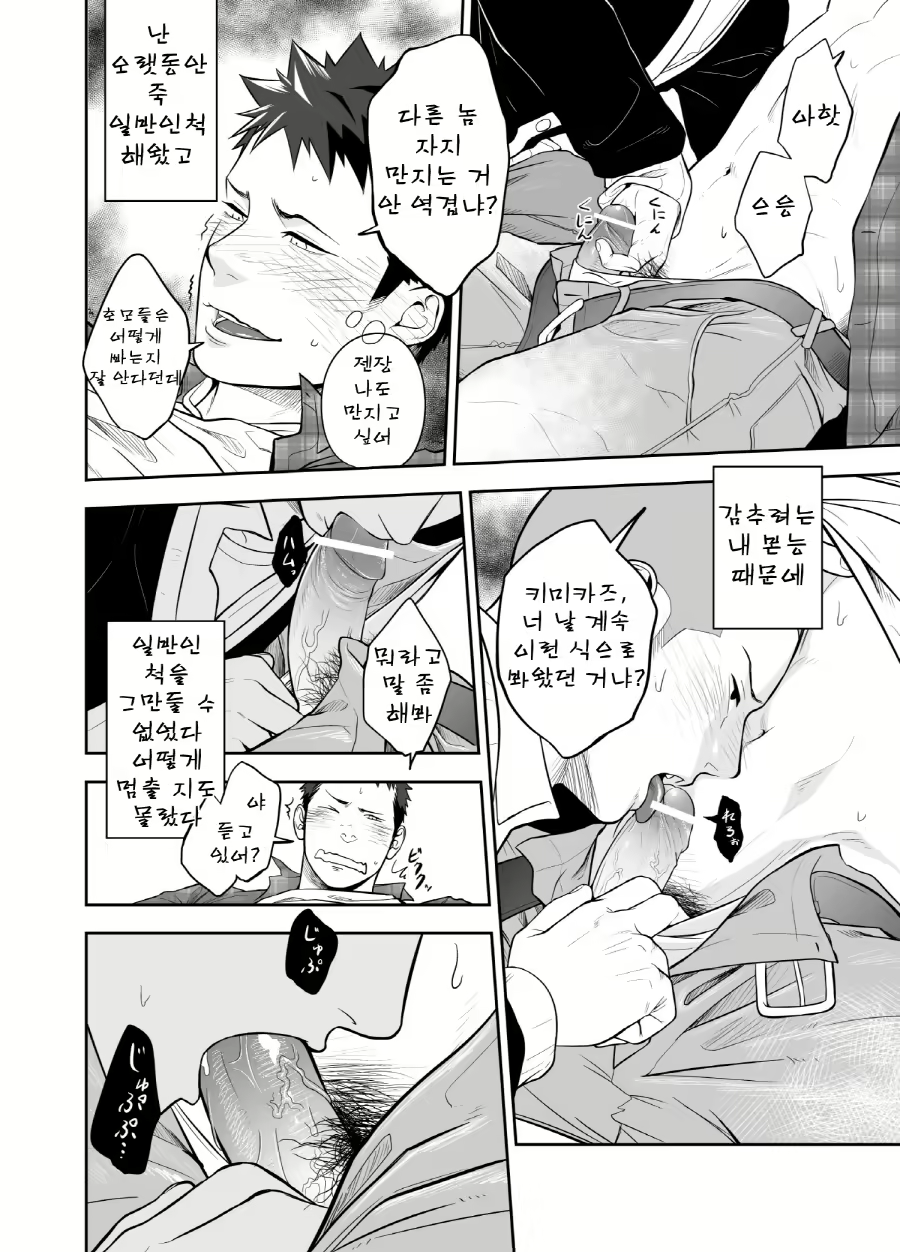 Content 3029157 - 20 페이지