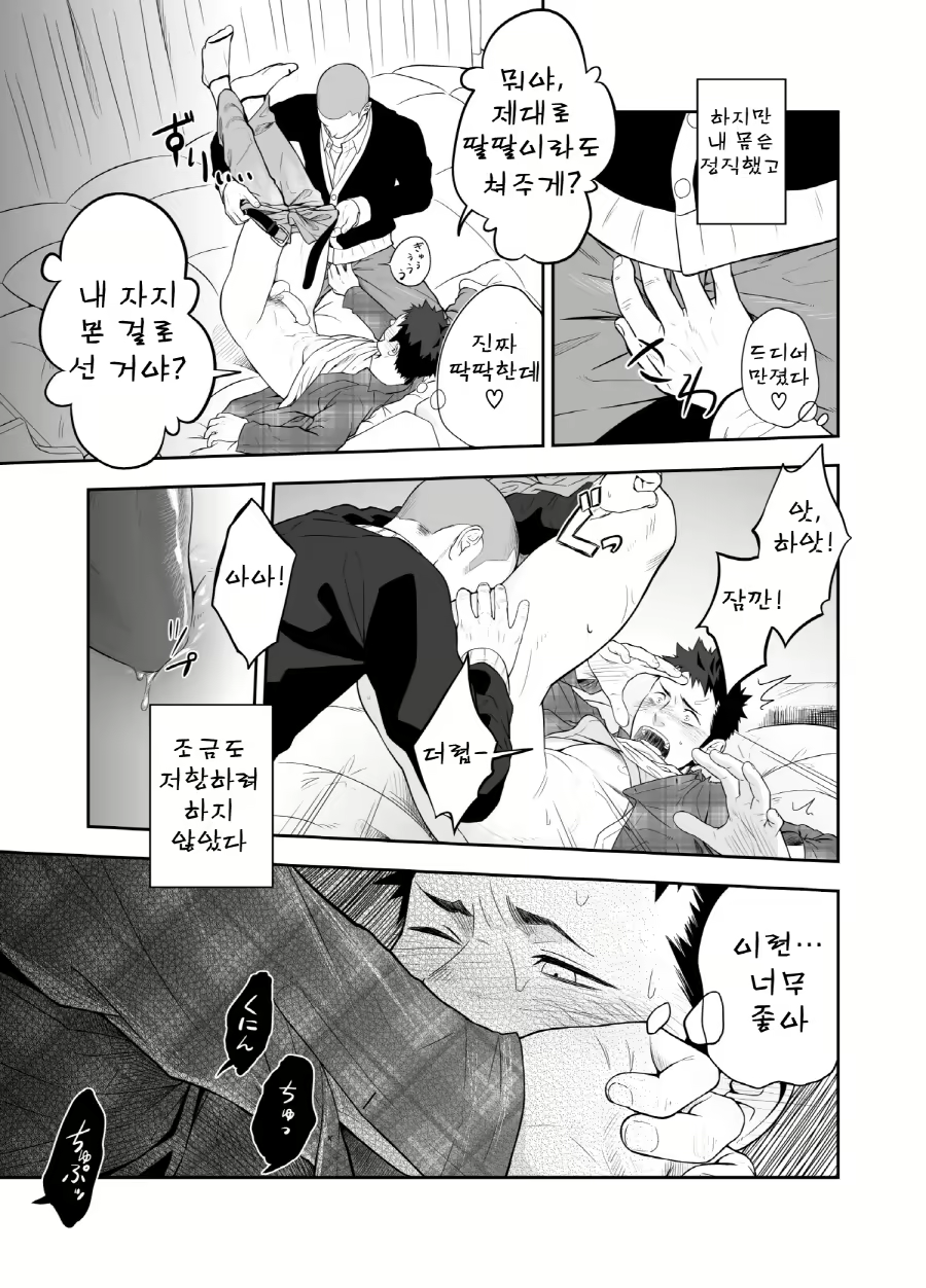 Content 3029157 - 21 페이지