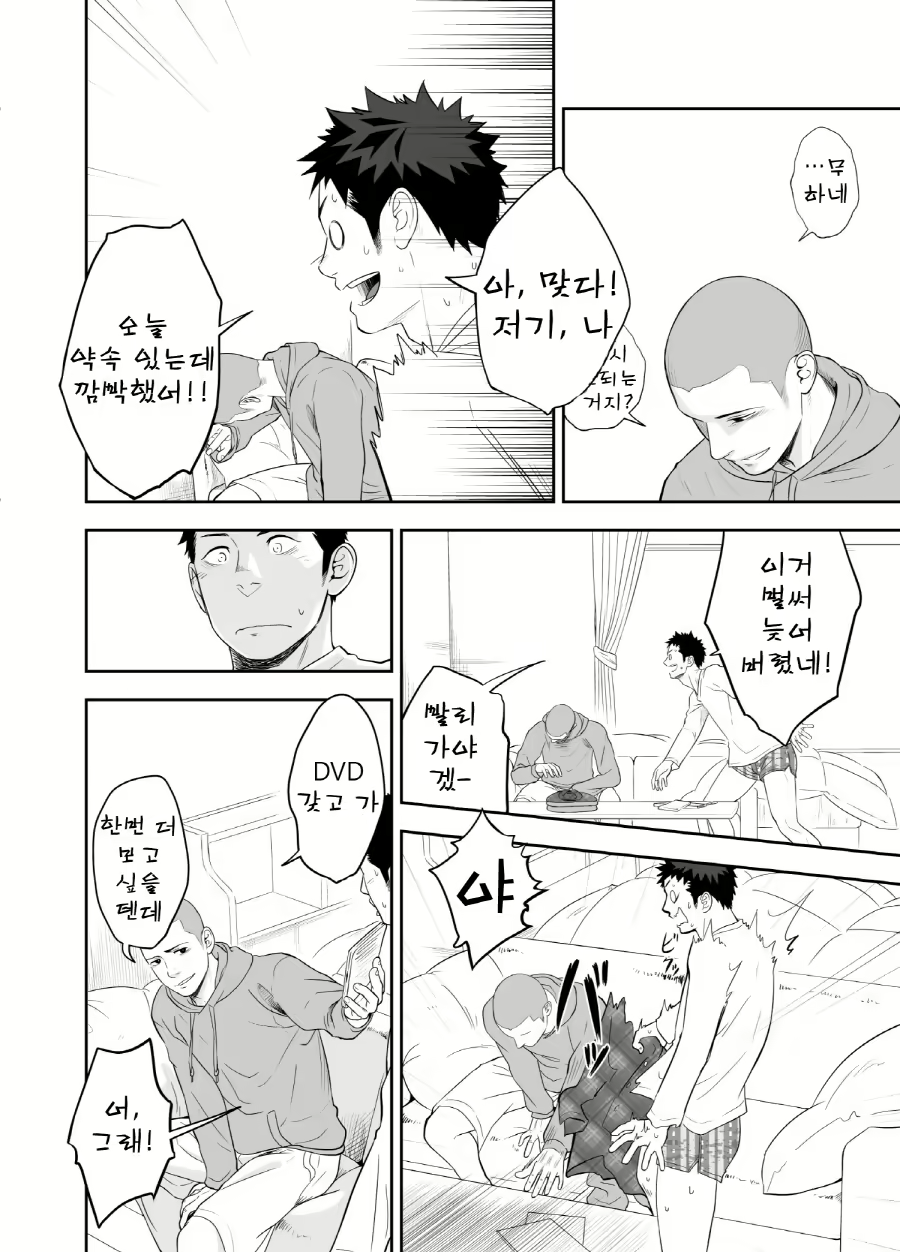 Content 3029157 - 38 페이지