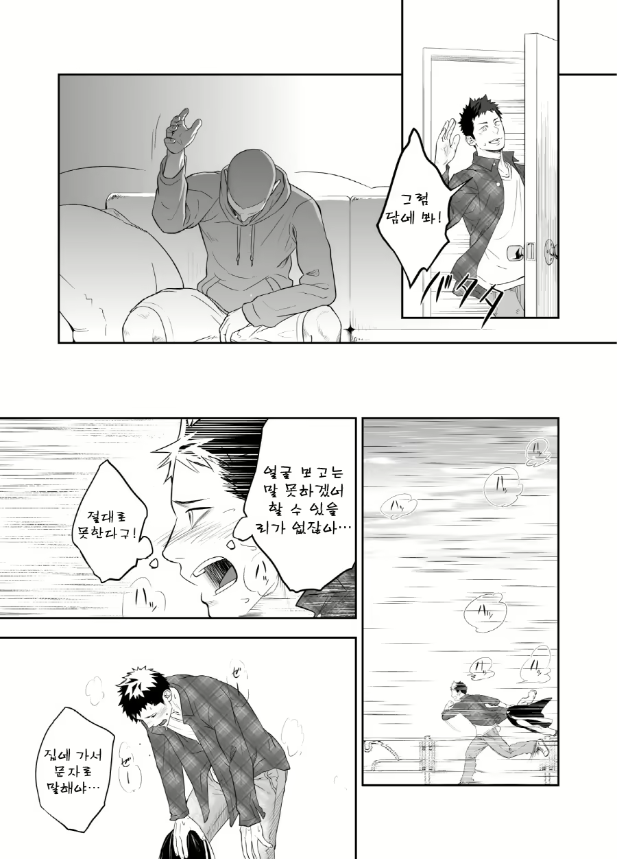 Content 3029157 - 39 페이지