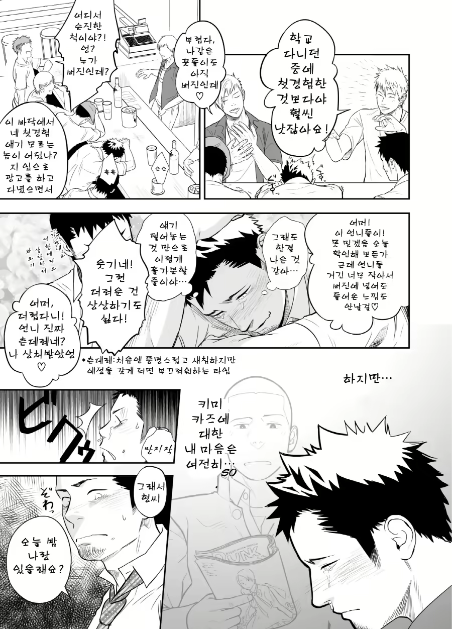 Content 3029157 - 49 페이지