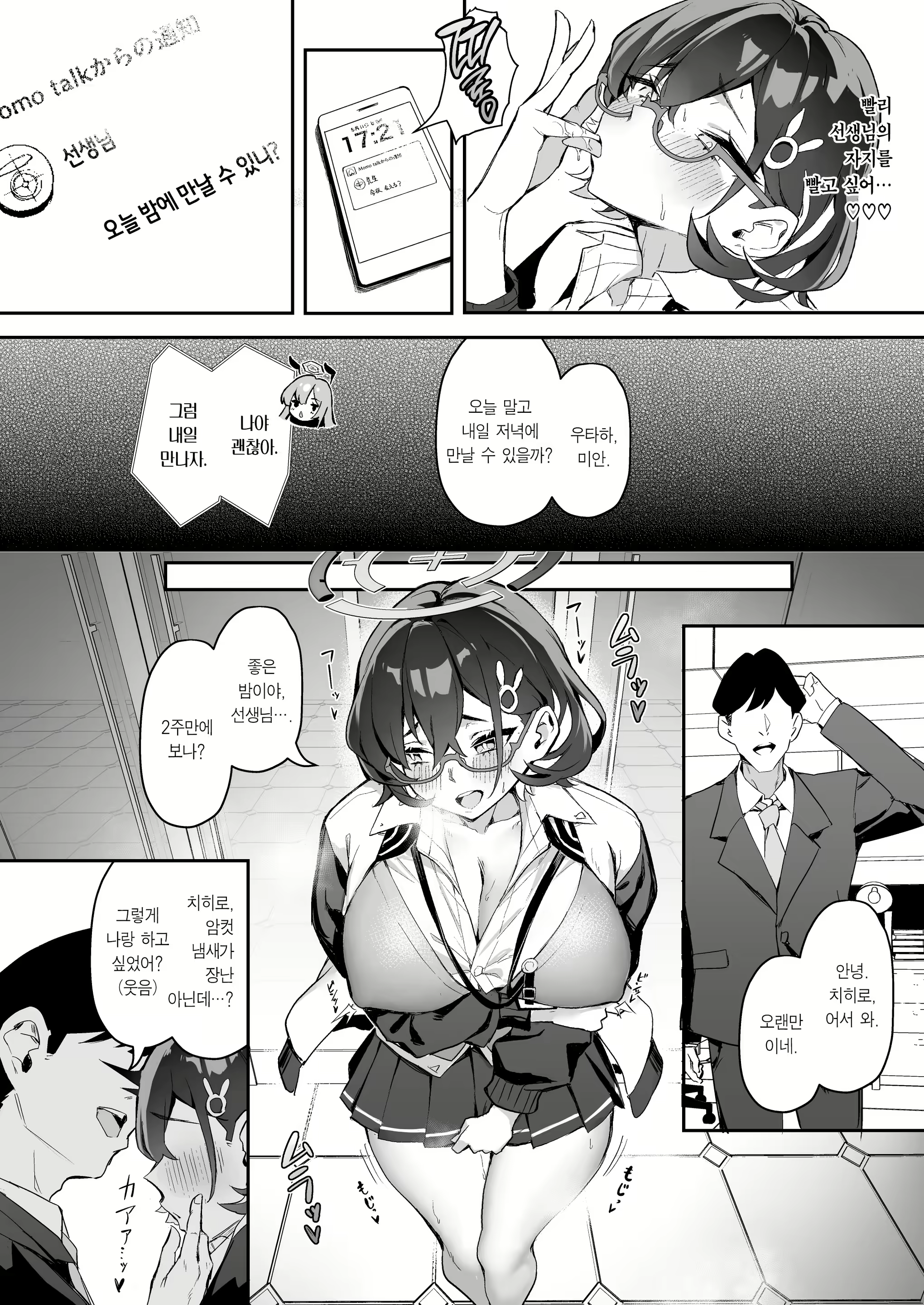 Content 3029241 - 13 페이지