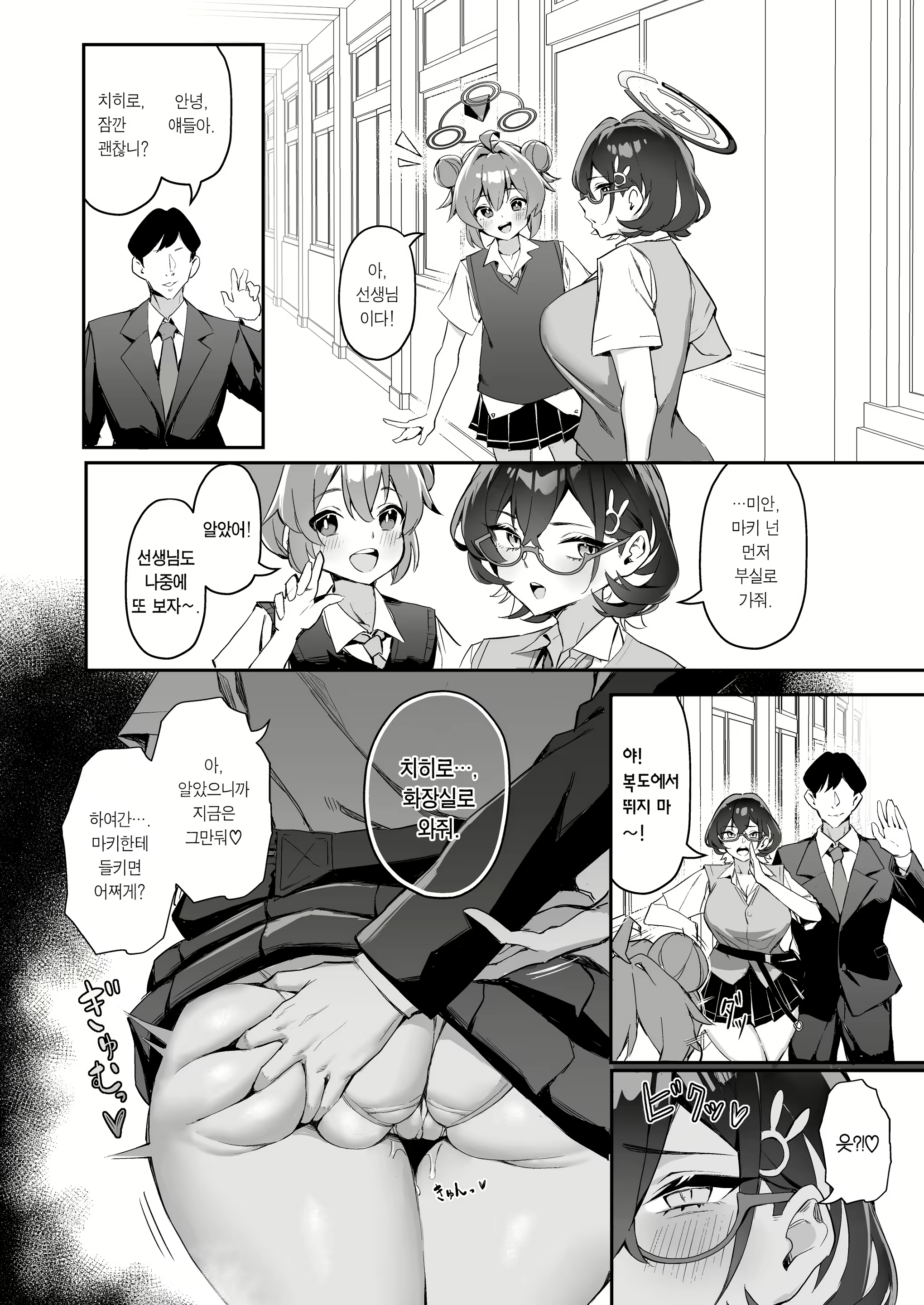 Content 3029241 - 5 페이지