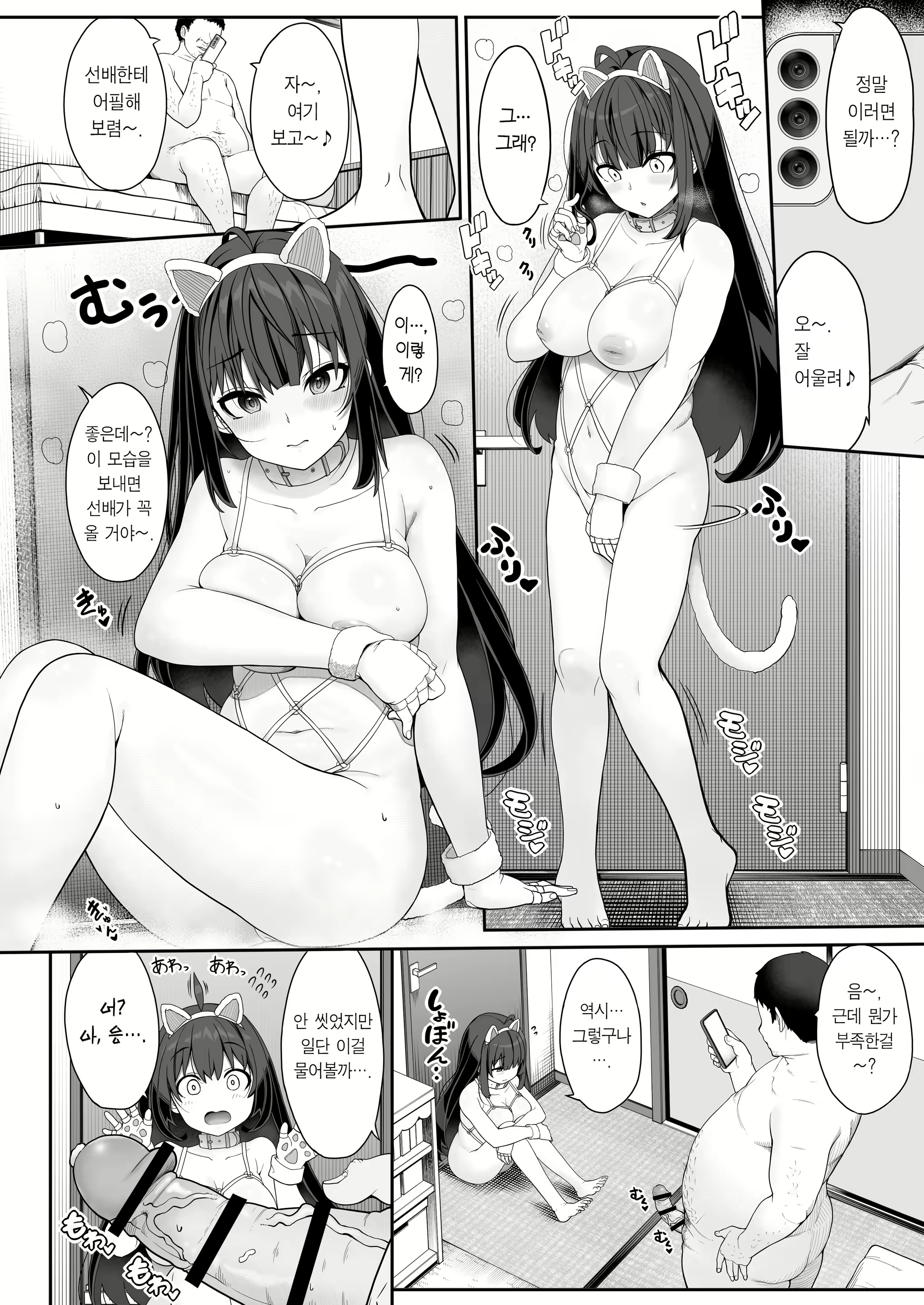 Content 3029247 - 19 페이지