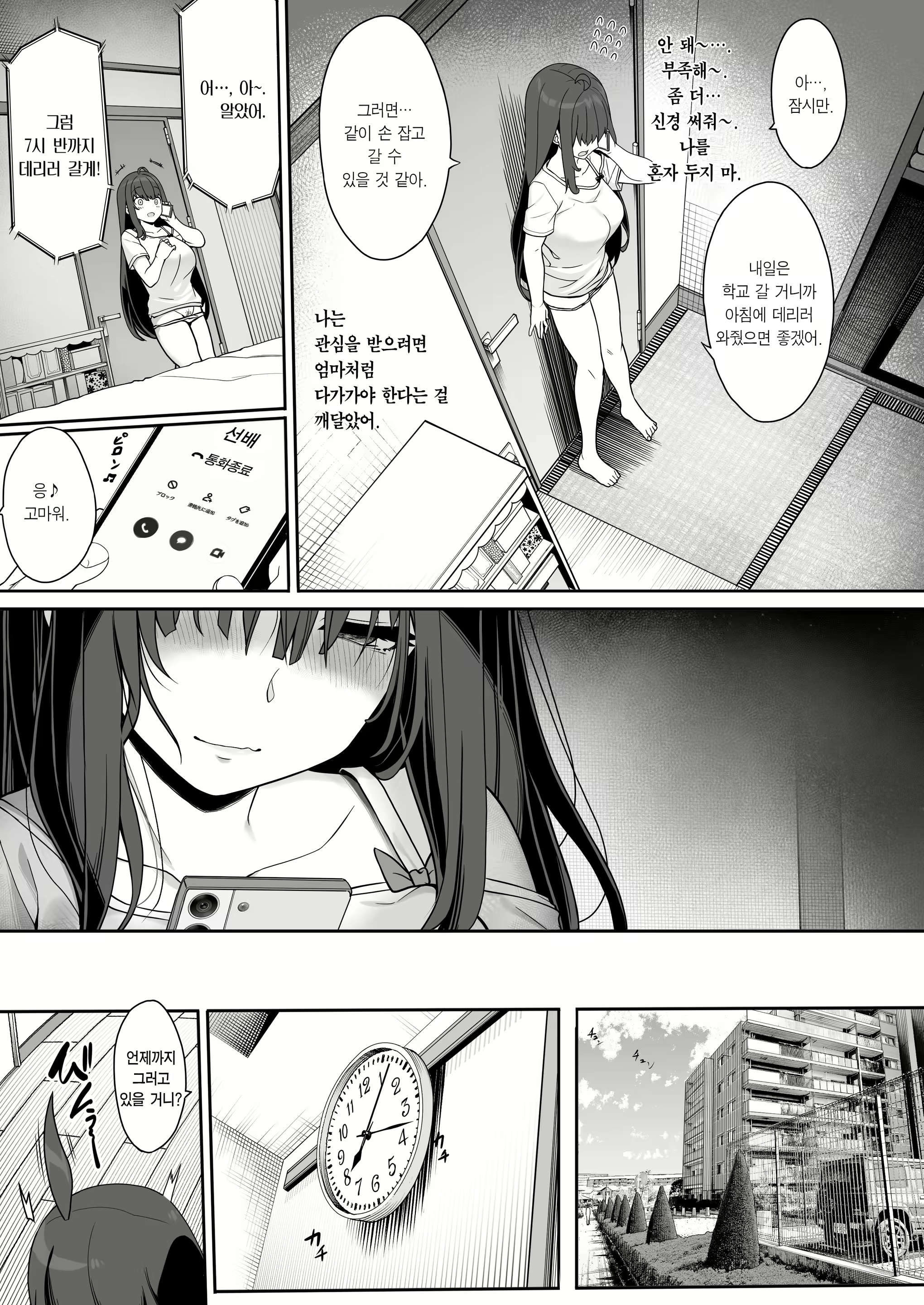 Content 3029247 - 6 페이지