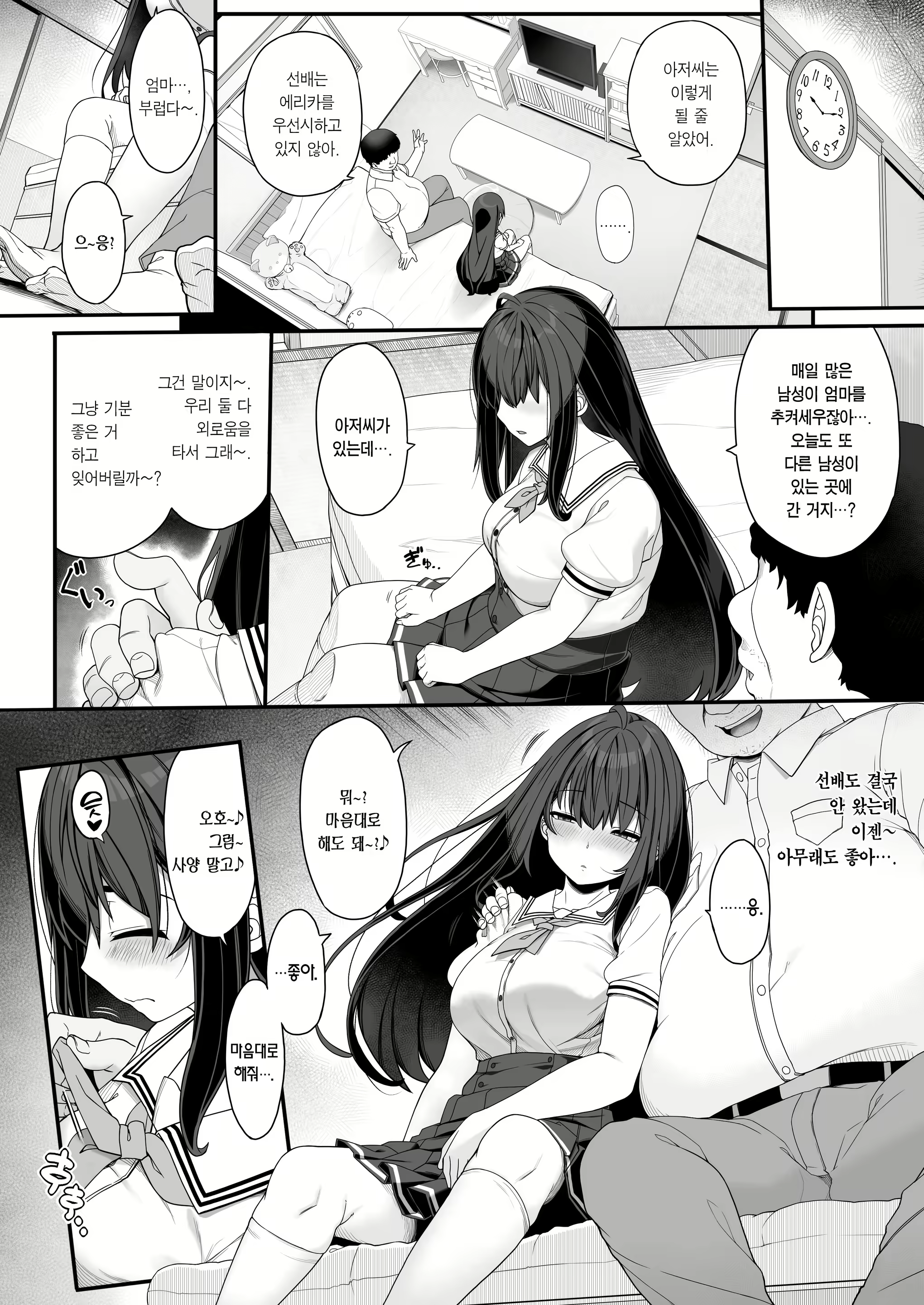 Content 3029247 - 9 페이지