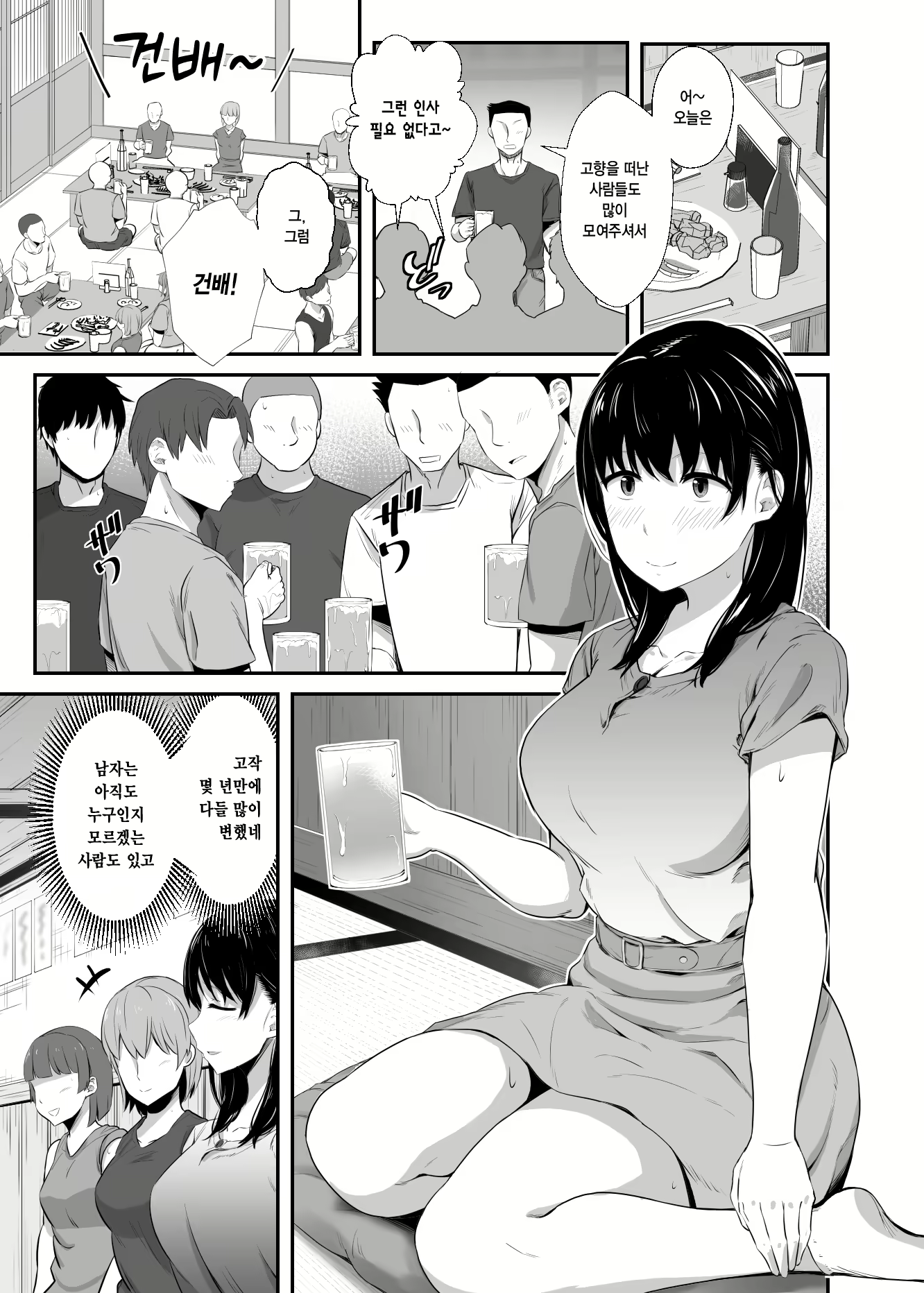 Content 3029303 - 10 페이지