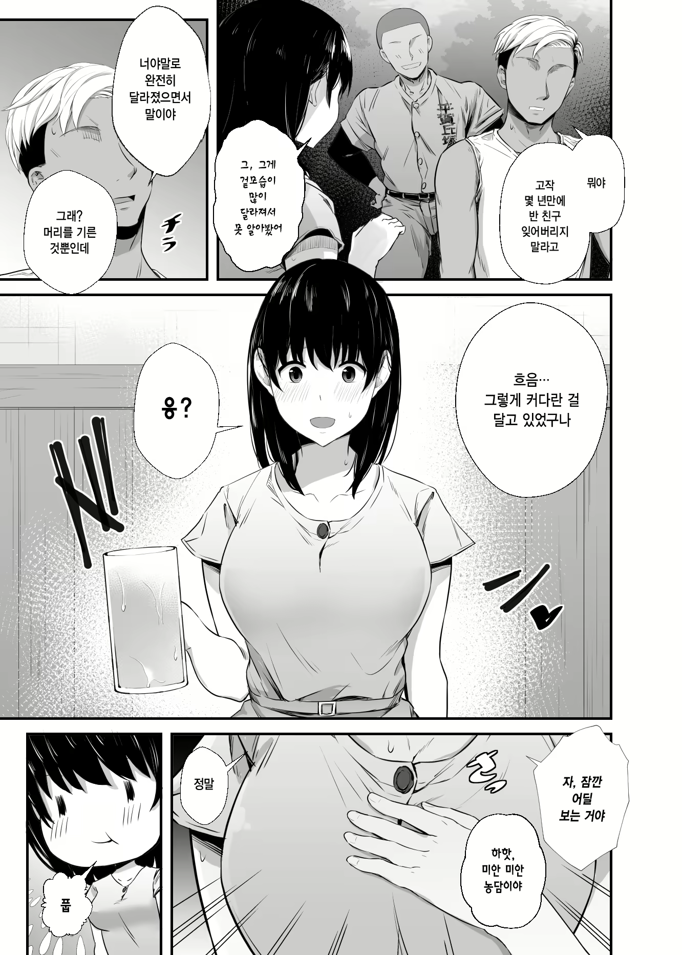 Content 3029303 - 12 페이지