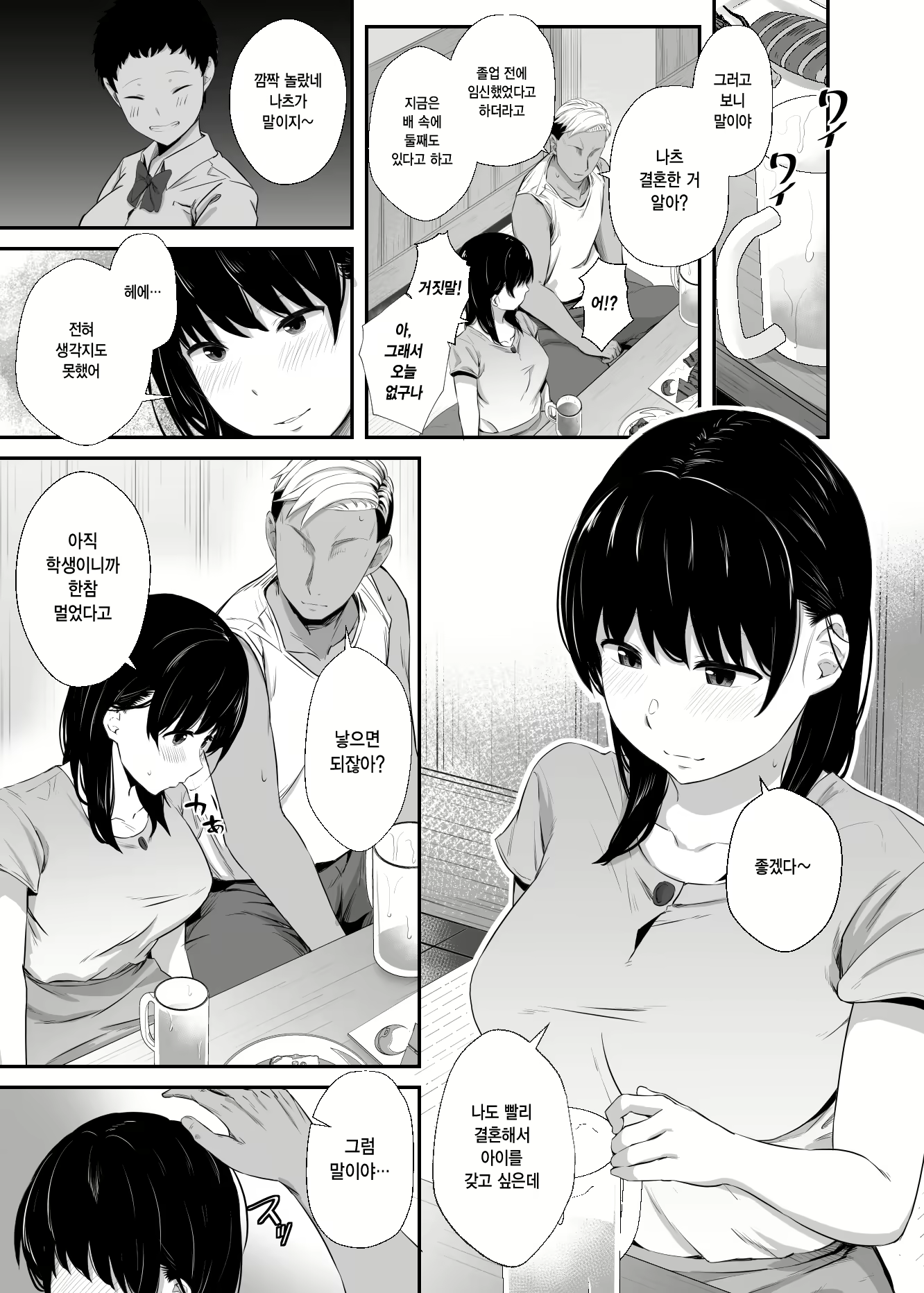 Content 3029303 - 14 페이지