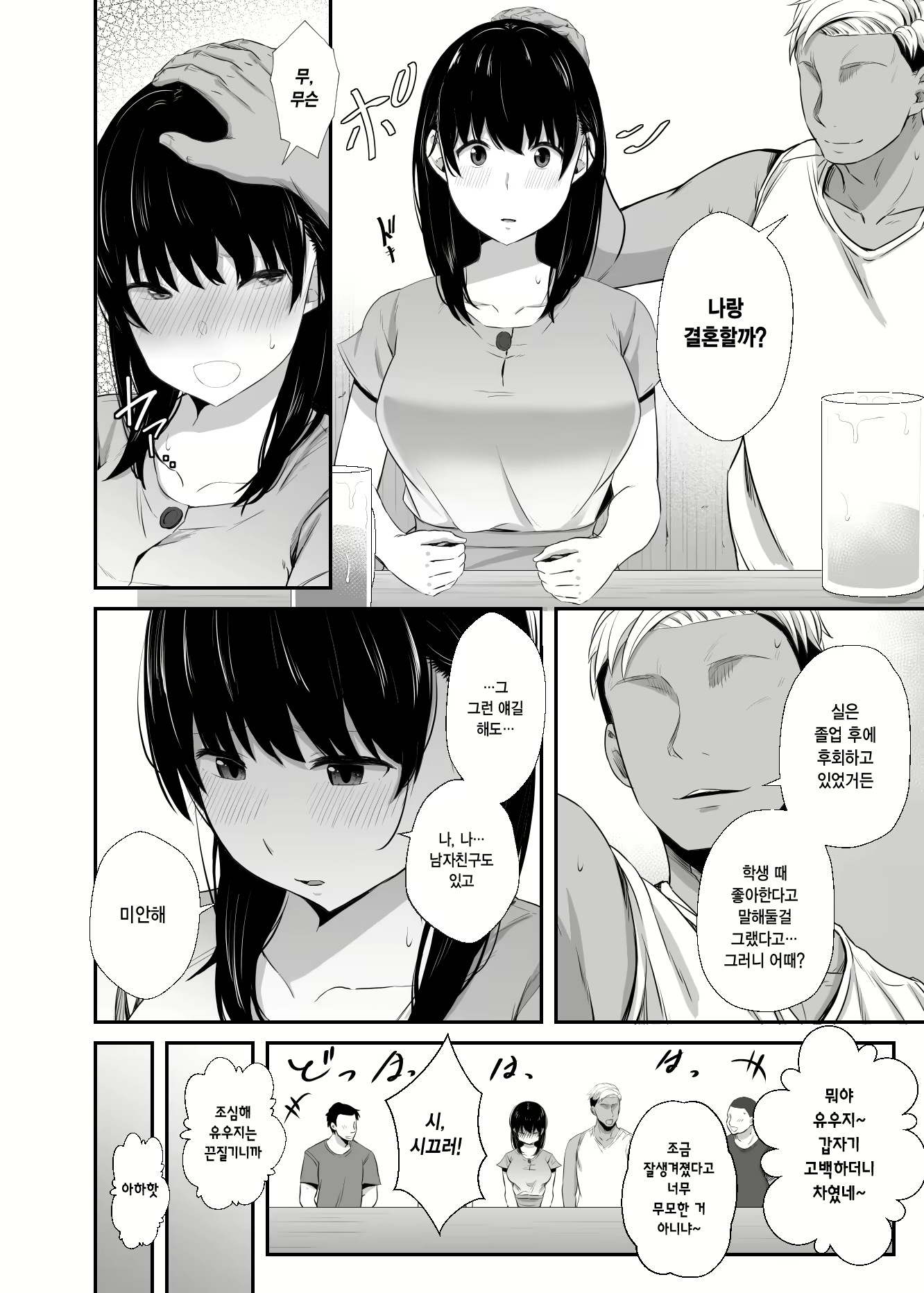 Content 3029303 - 15 페이지