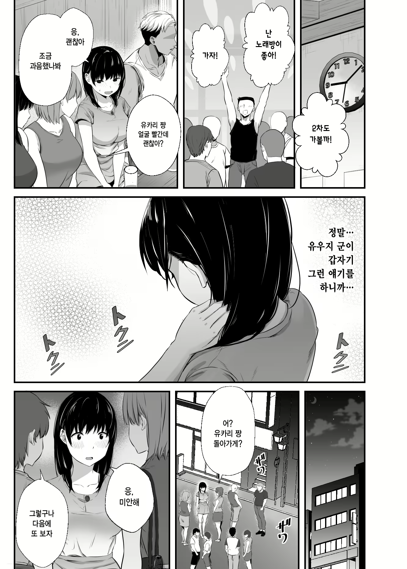 Content 3029303 - 16 페이지
