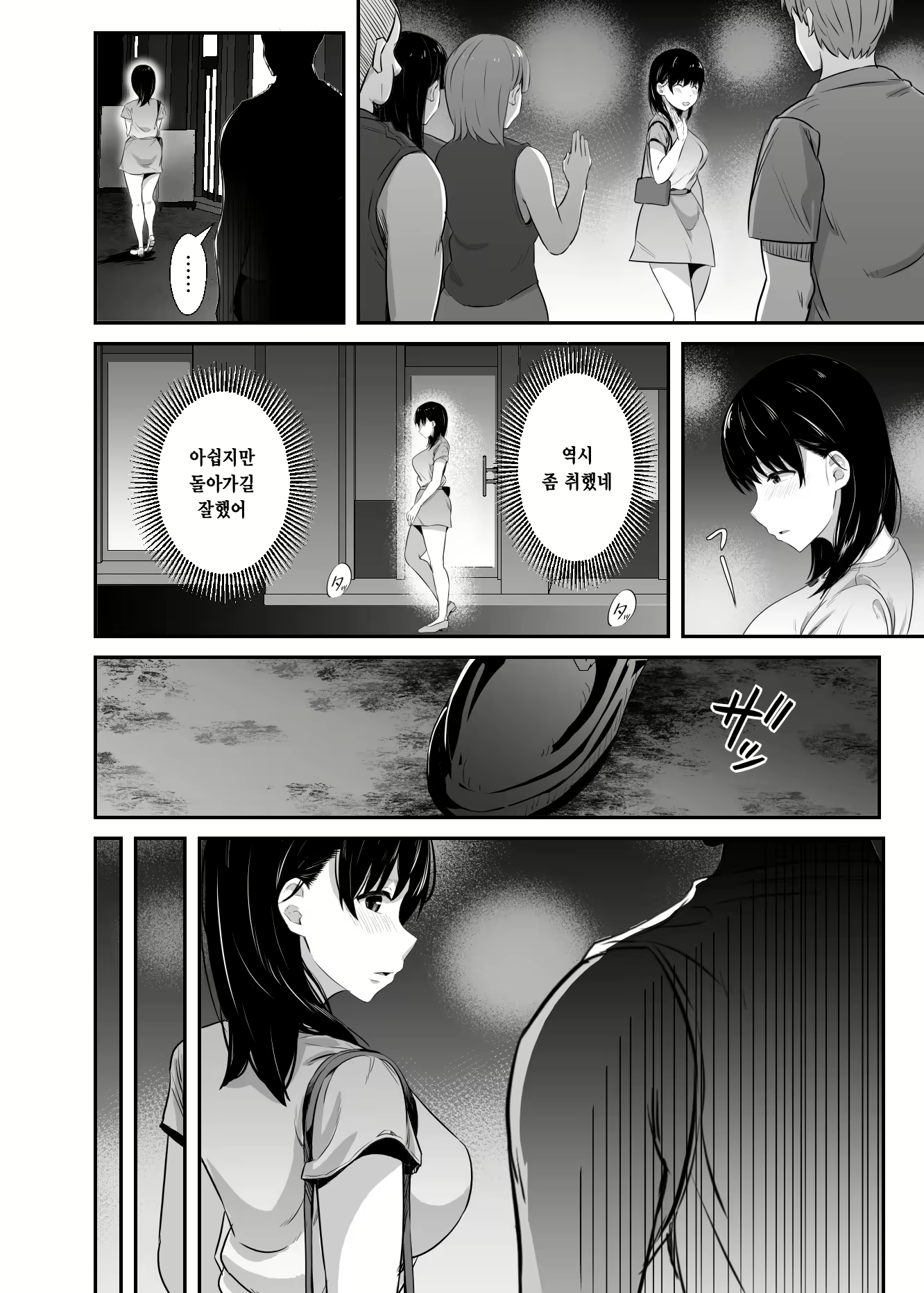 Content 3029303 - 17 페이지