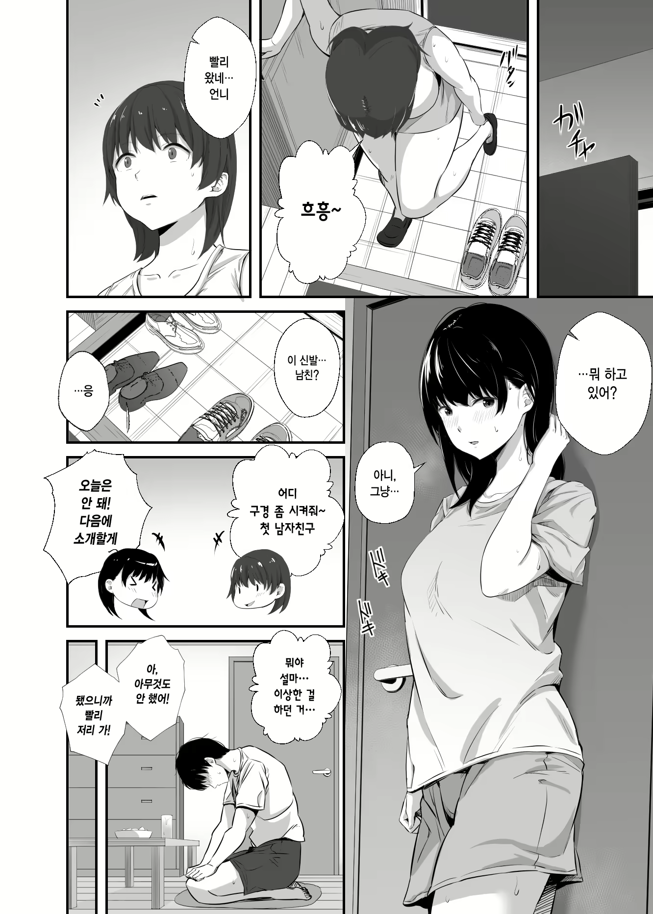 Content 3029303 - 3 페이지