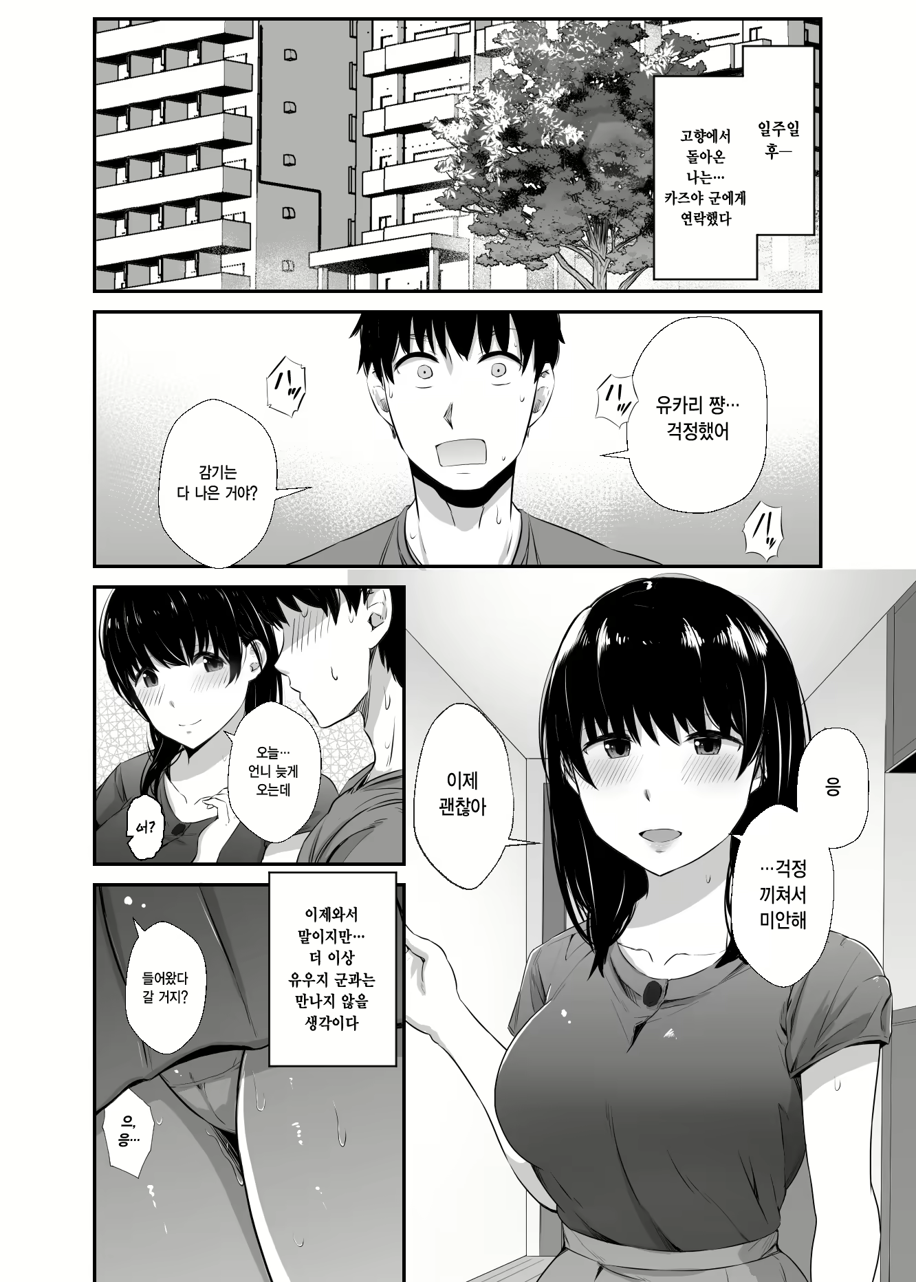 Content 3029303 - 41 페이지