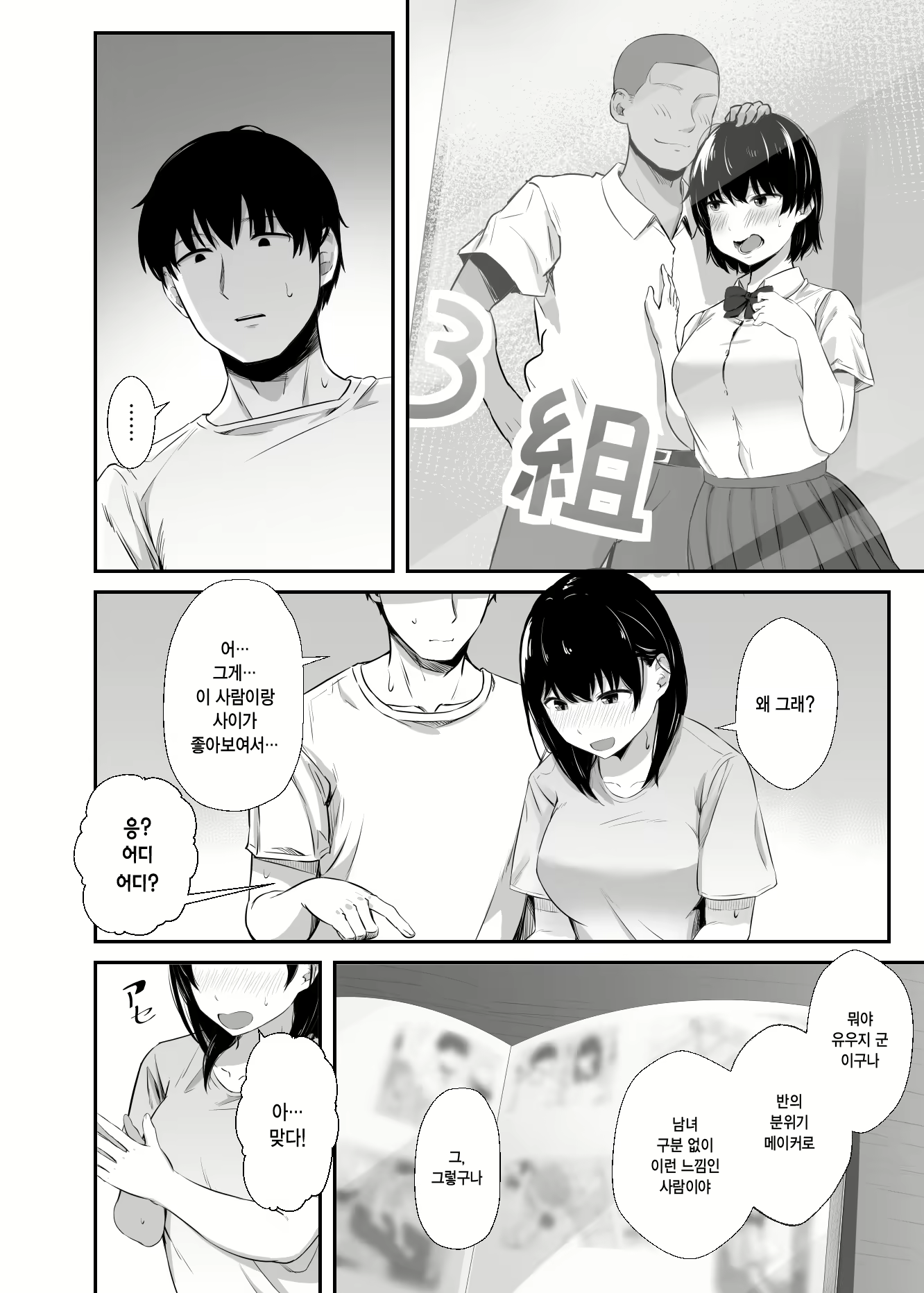 Content 3029303 - 5 페이지