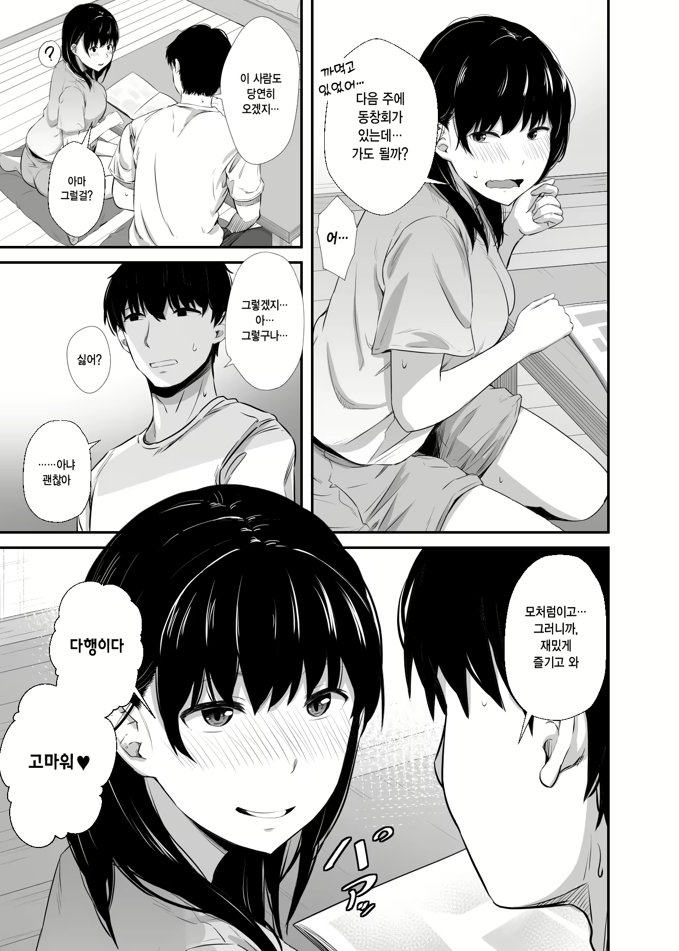 Content 3029303 - 6 페이지