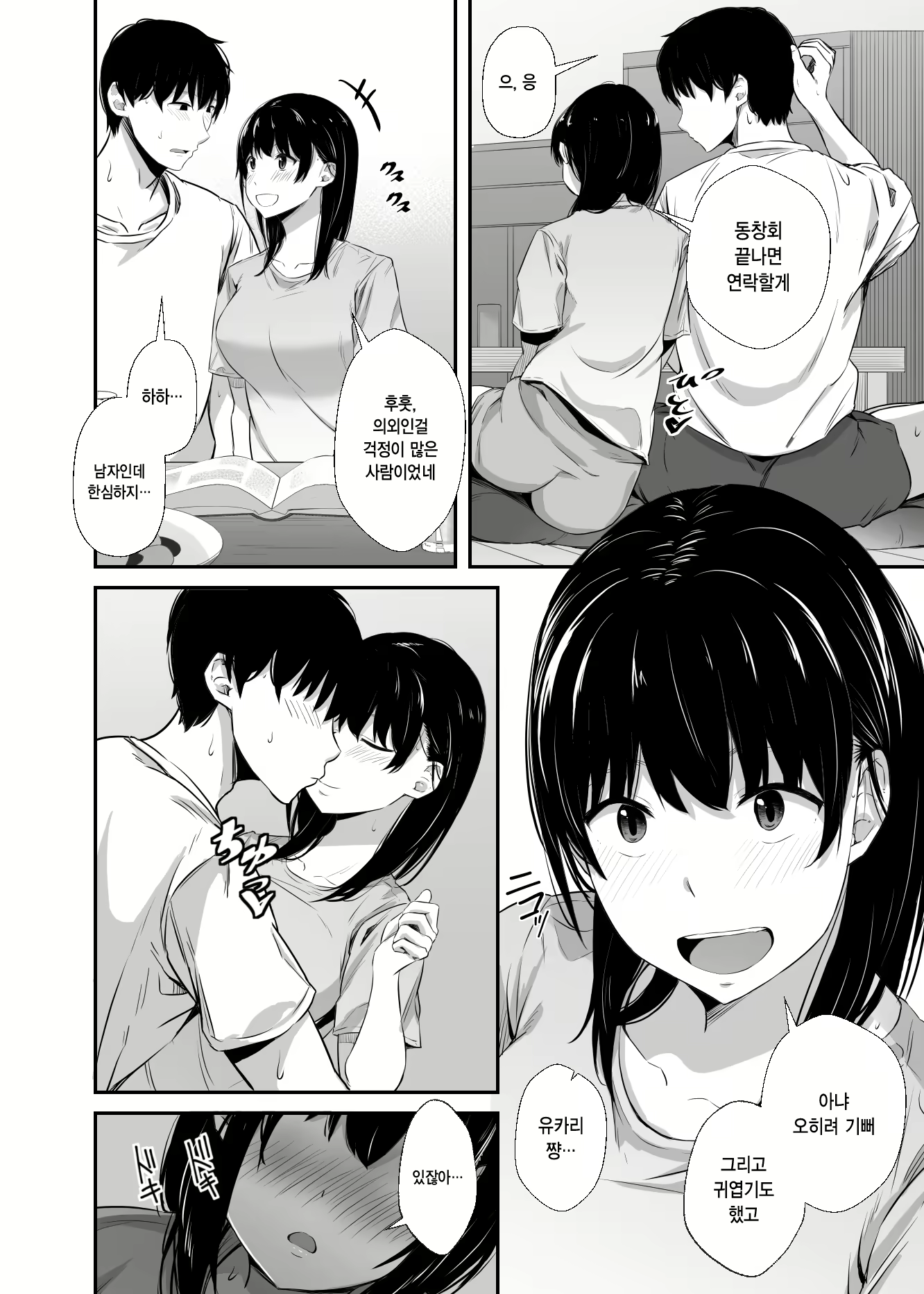 Content 3029303 - 7 페이지
