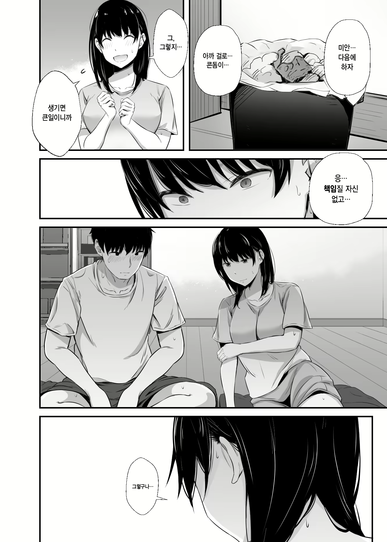 Content 3029303 - 9 페이지