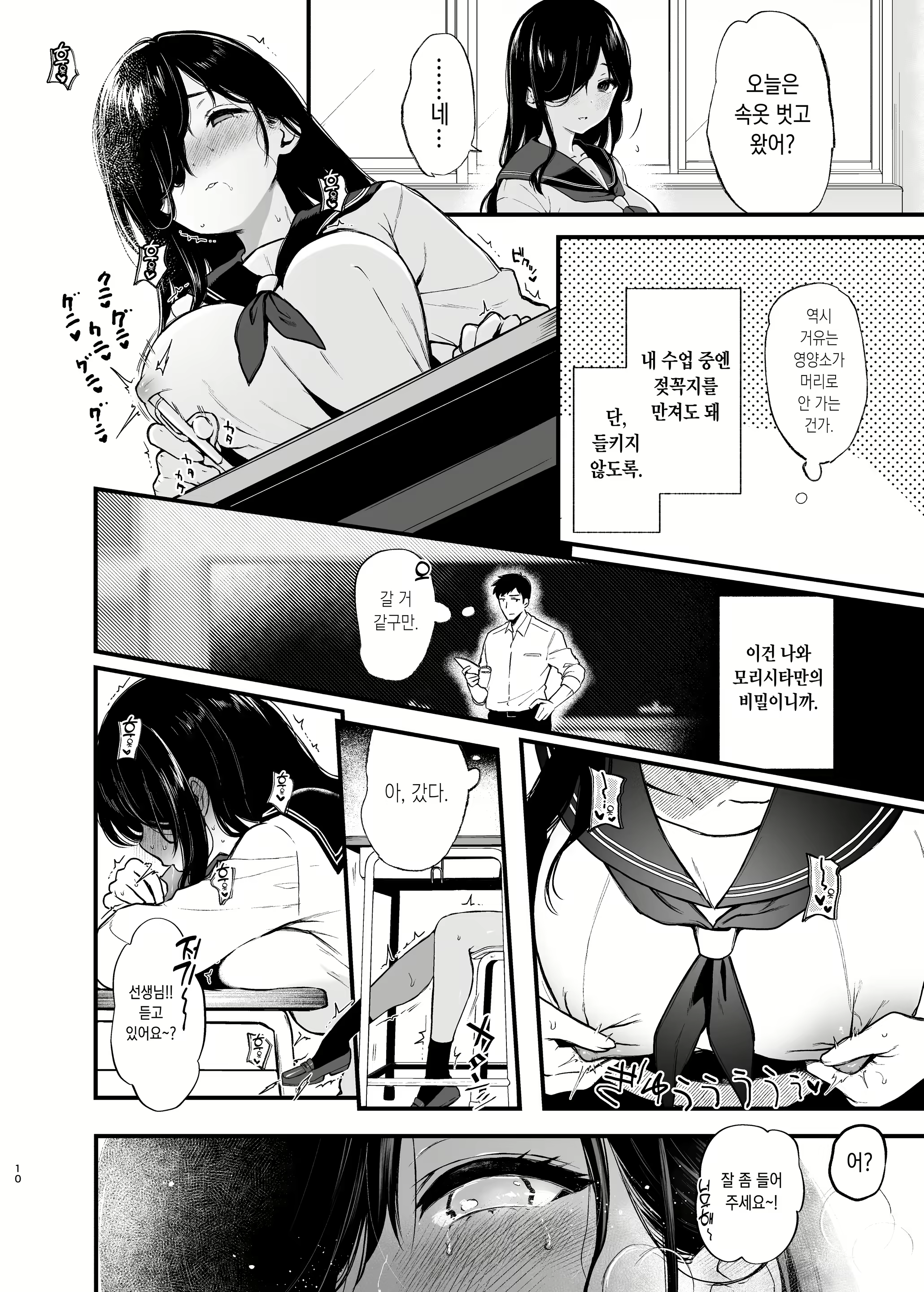 Content 3029440 - 10 페이지