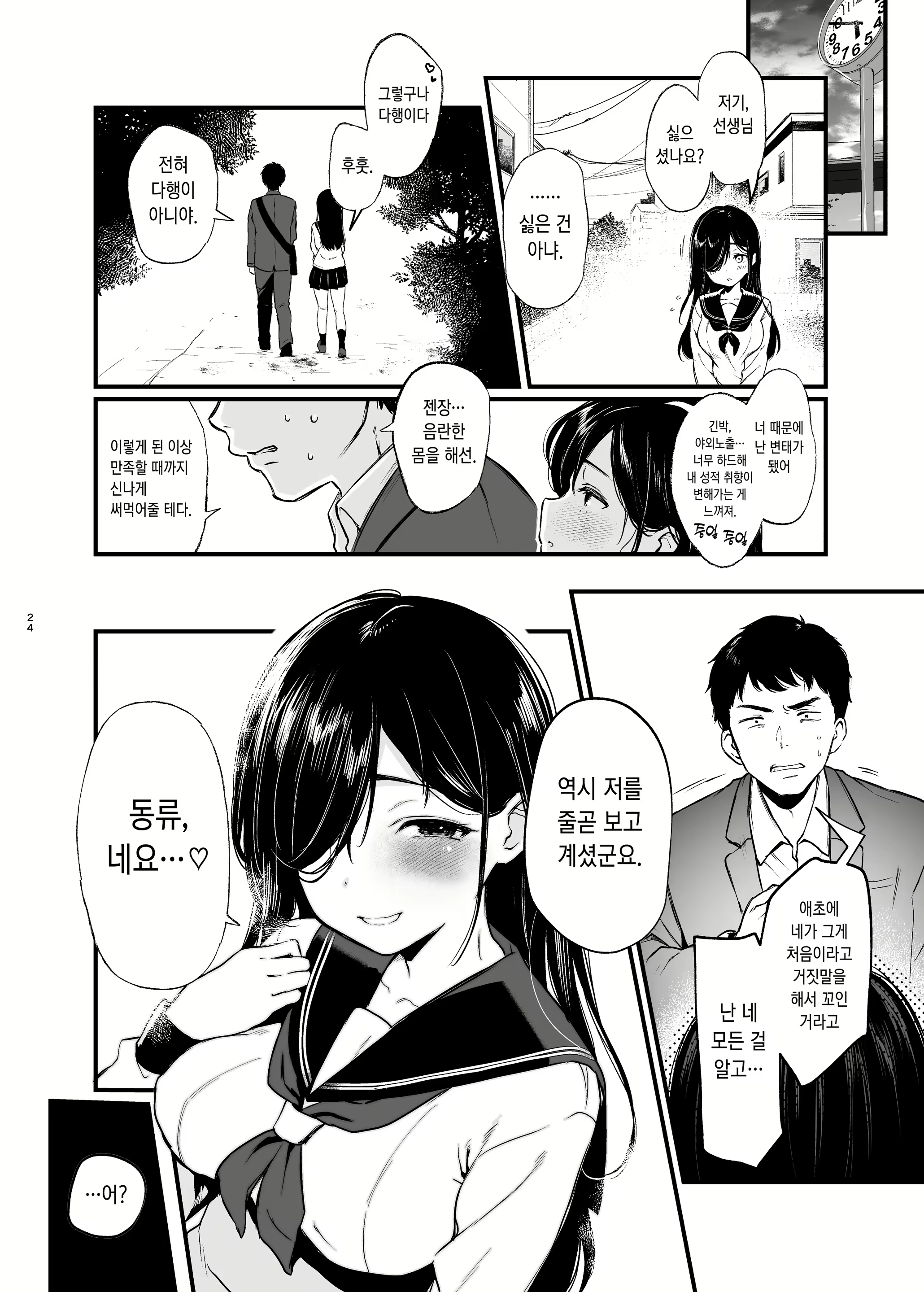 Content 3029440 - 24 페이지