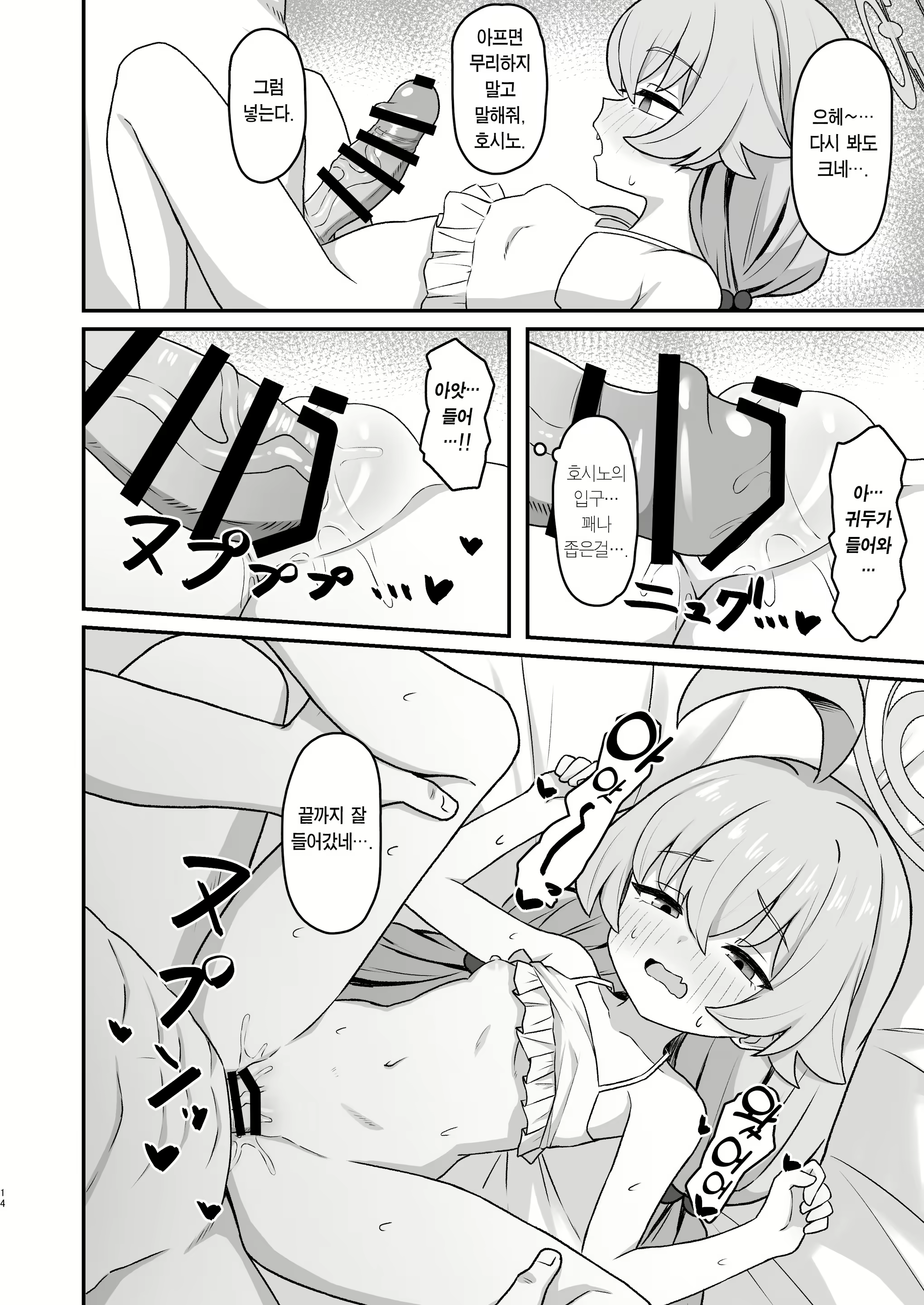 Content 3029674 - 13 페이지