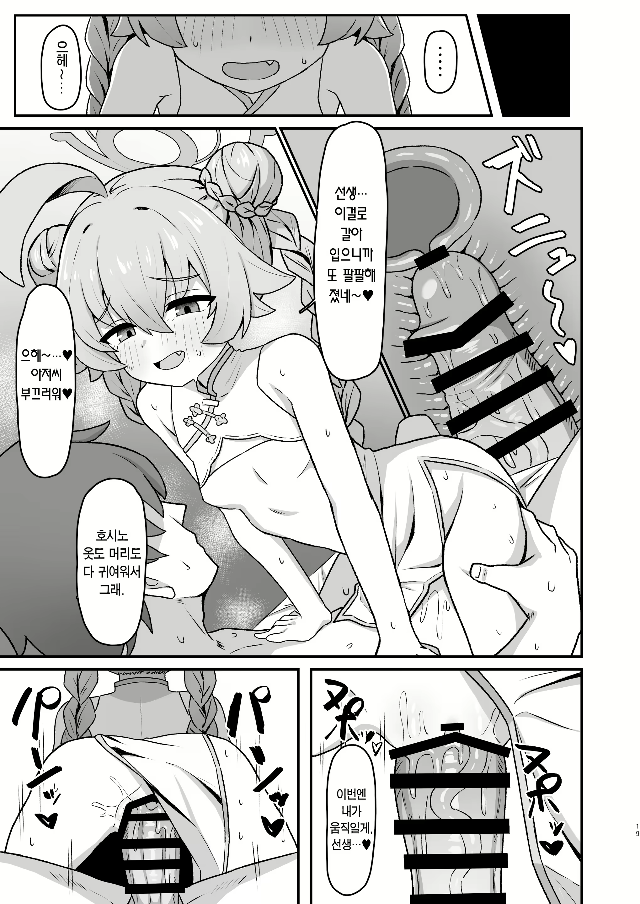 Content 3029674 - 18 페이지