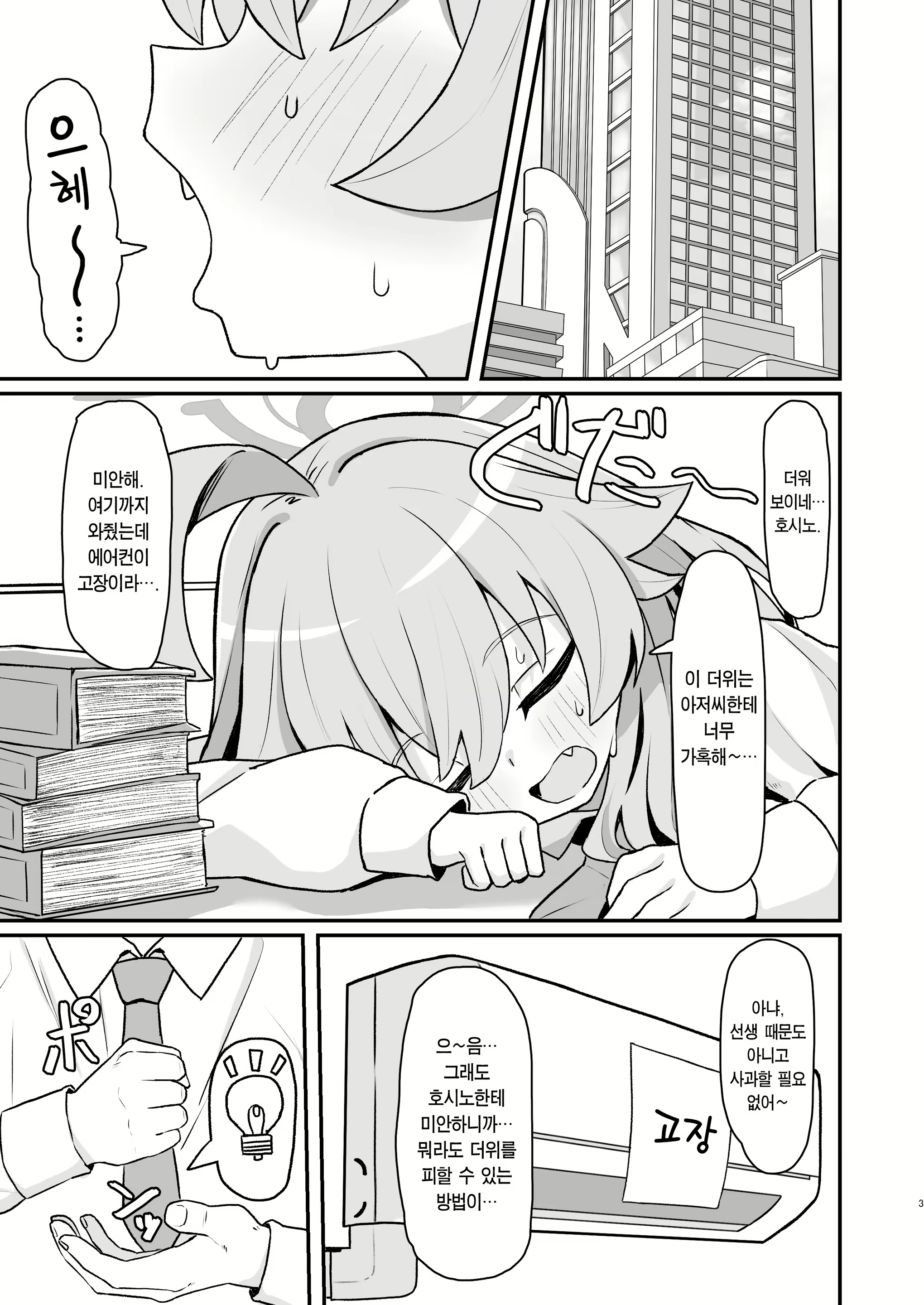 Content 3029674 - 2 페이지