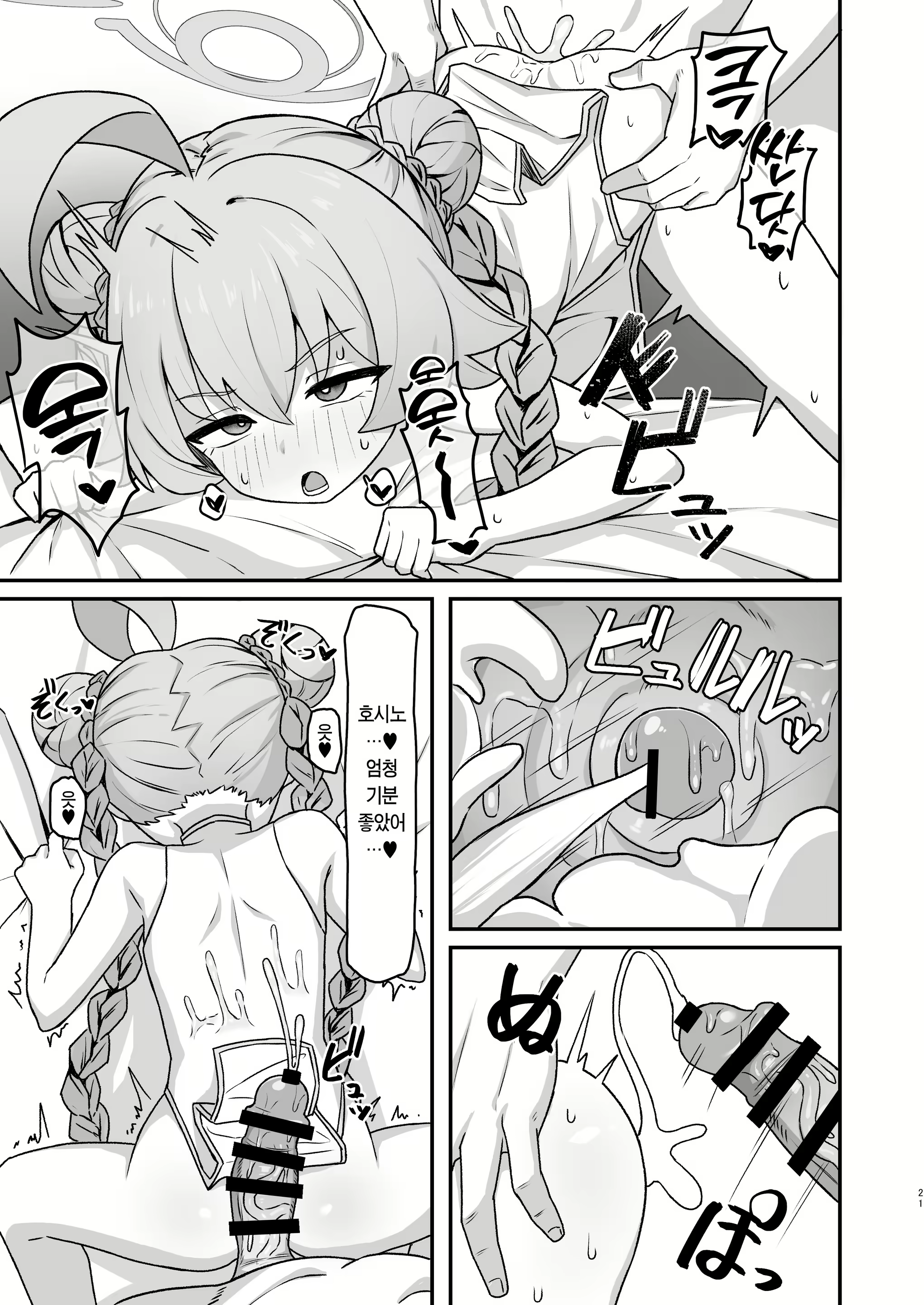 Content 3029674 - 20 페이지