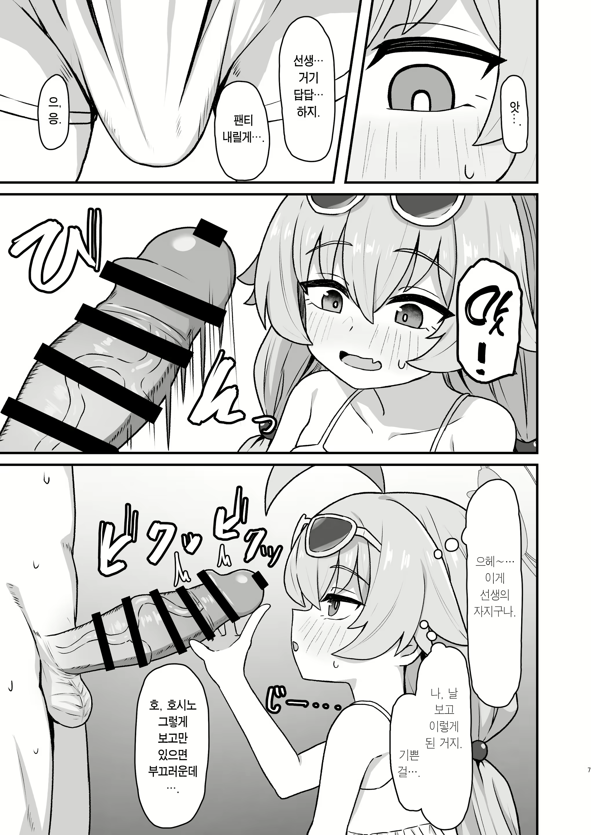 Content 3029674 - 6 페이지