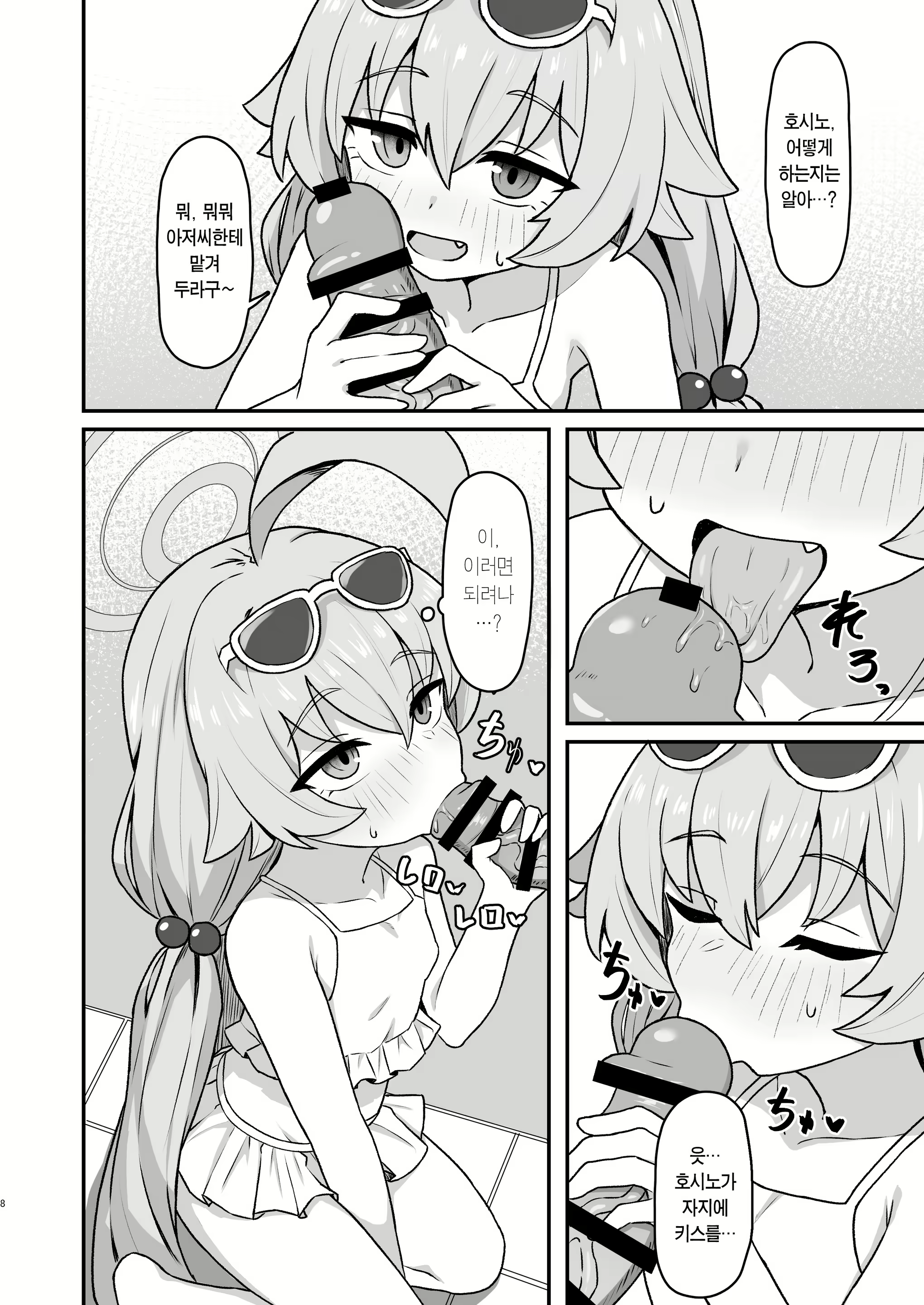 Content 3029674 - 7 페이지