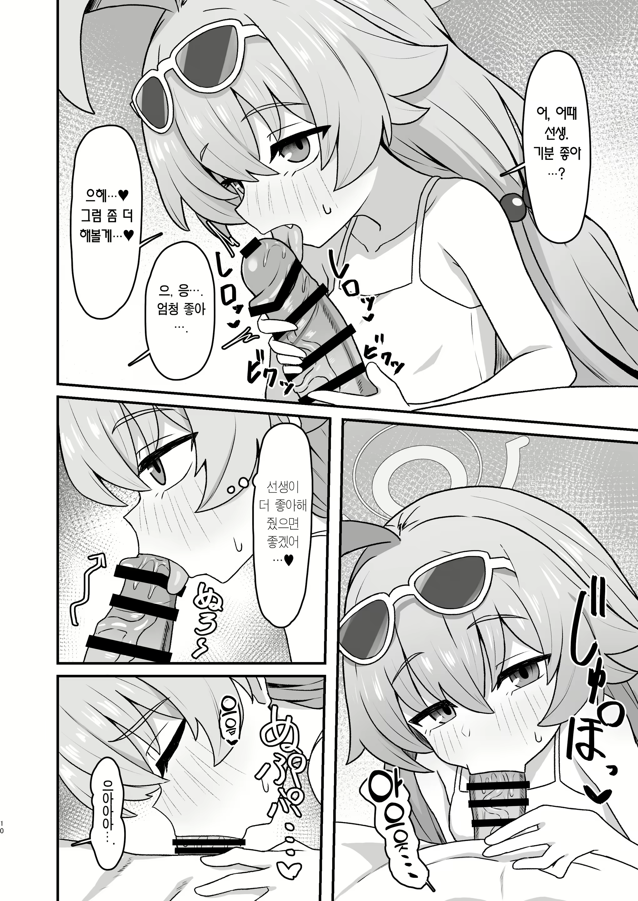 Content 3029674 - 9 페이지