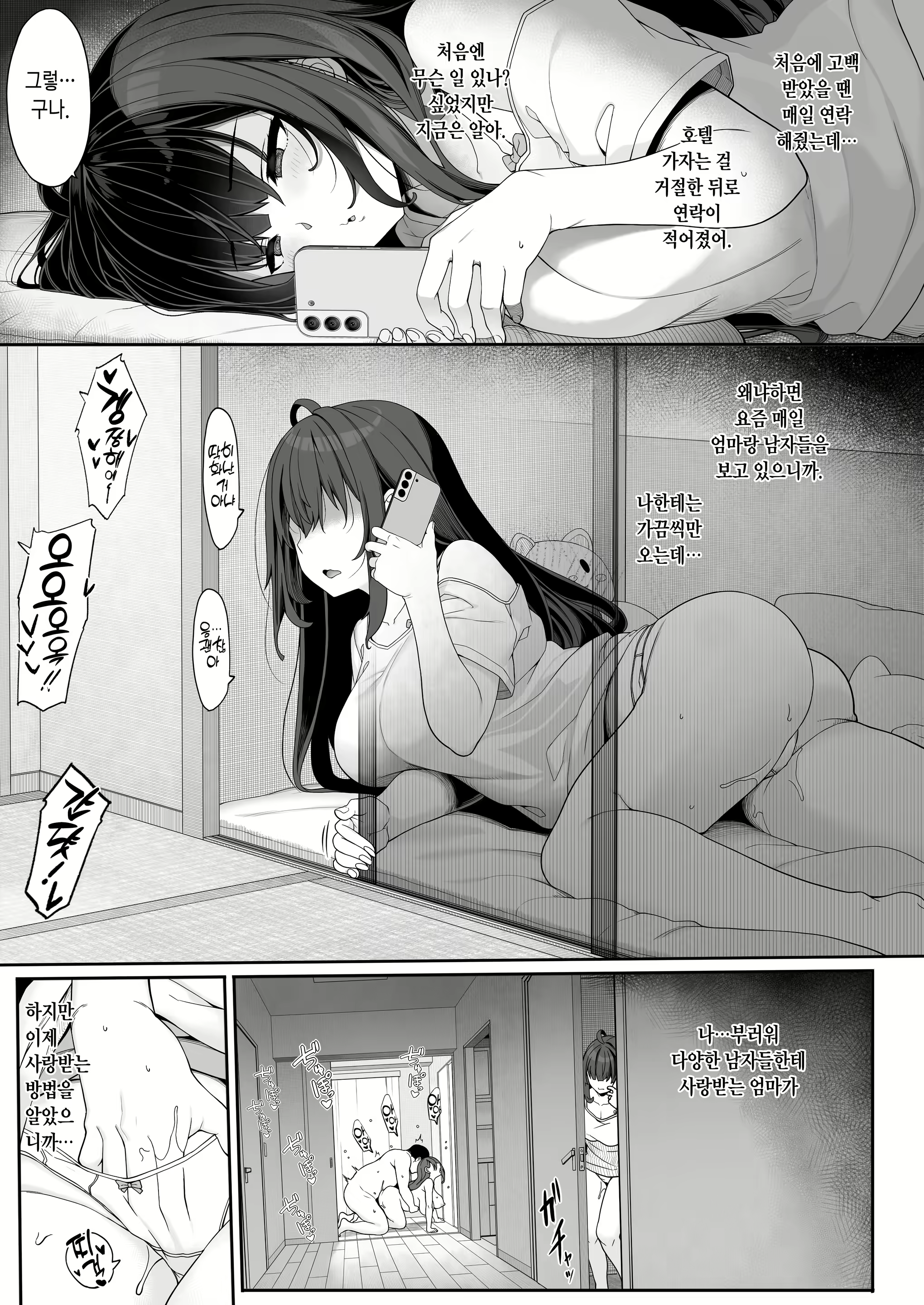 Content 3029683 - 5 페이지