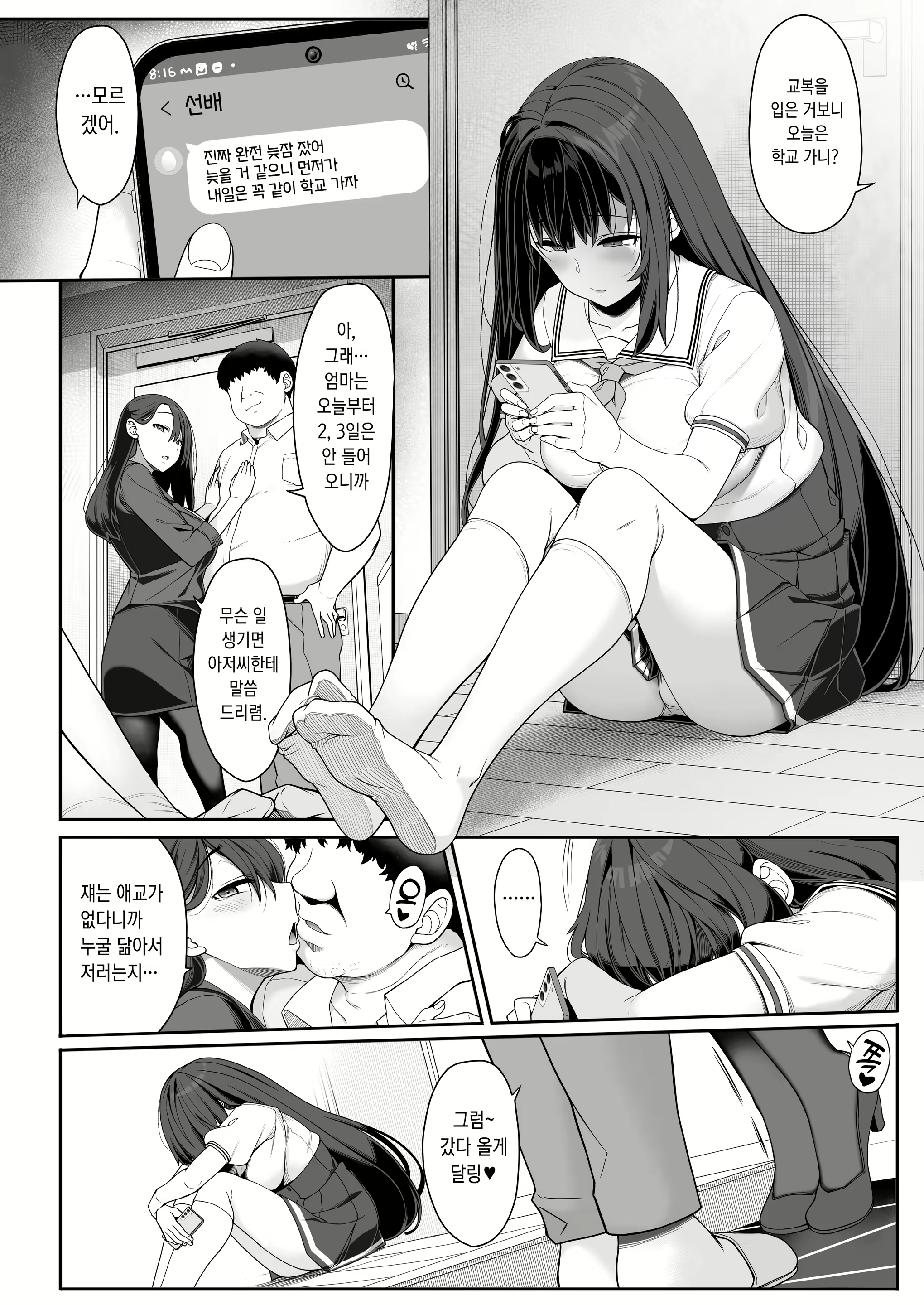 Content 3029683 - 8 페이지