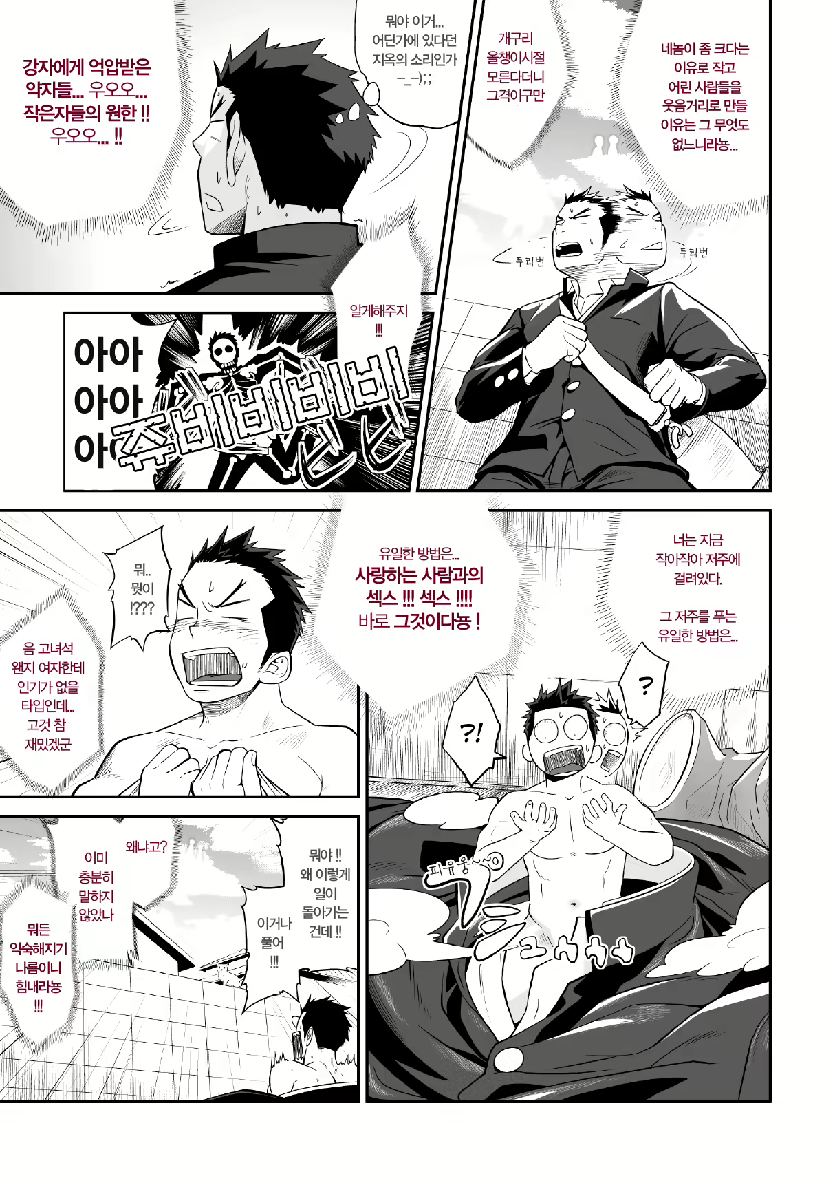 Content 3029764 - 6 페이지