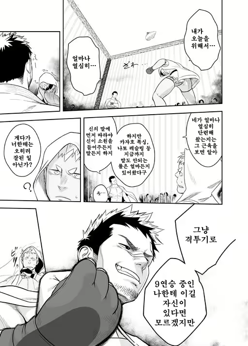 Content 3029767 - 11 페이지