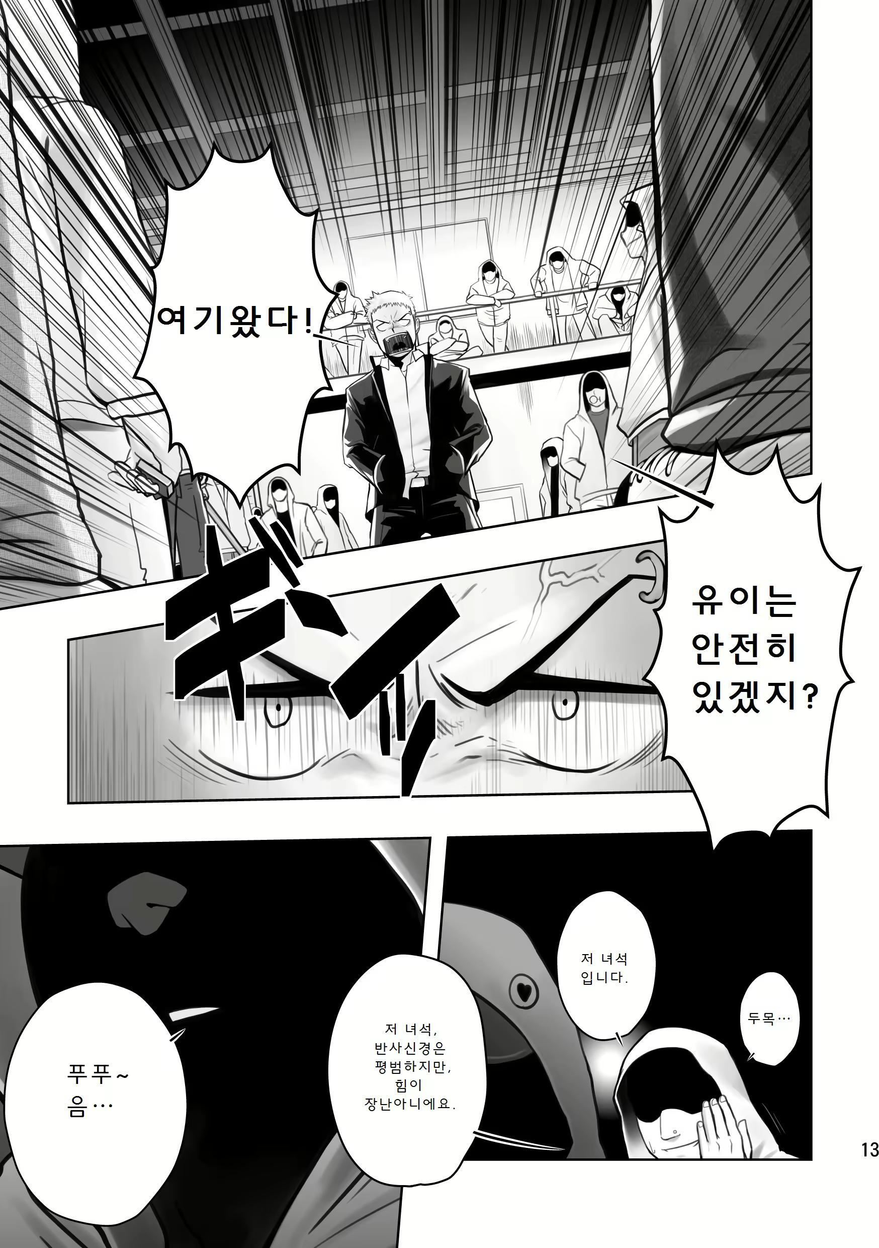 Content 3029769 - 12 페이지