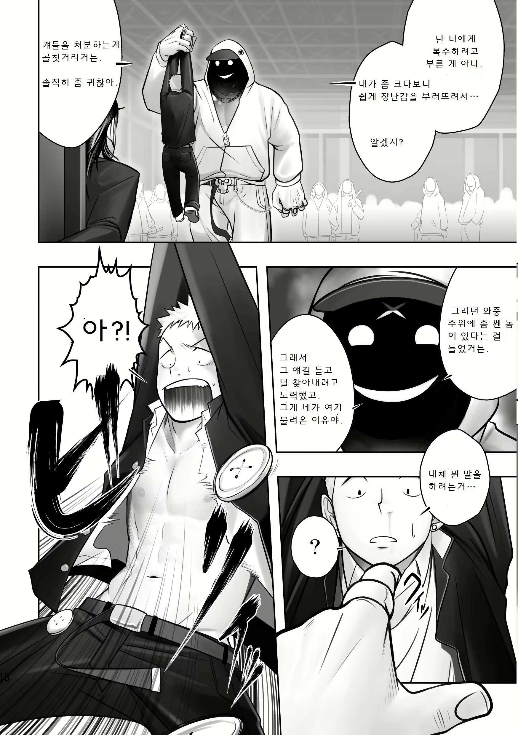 Content 3029769 - 17 페이지