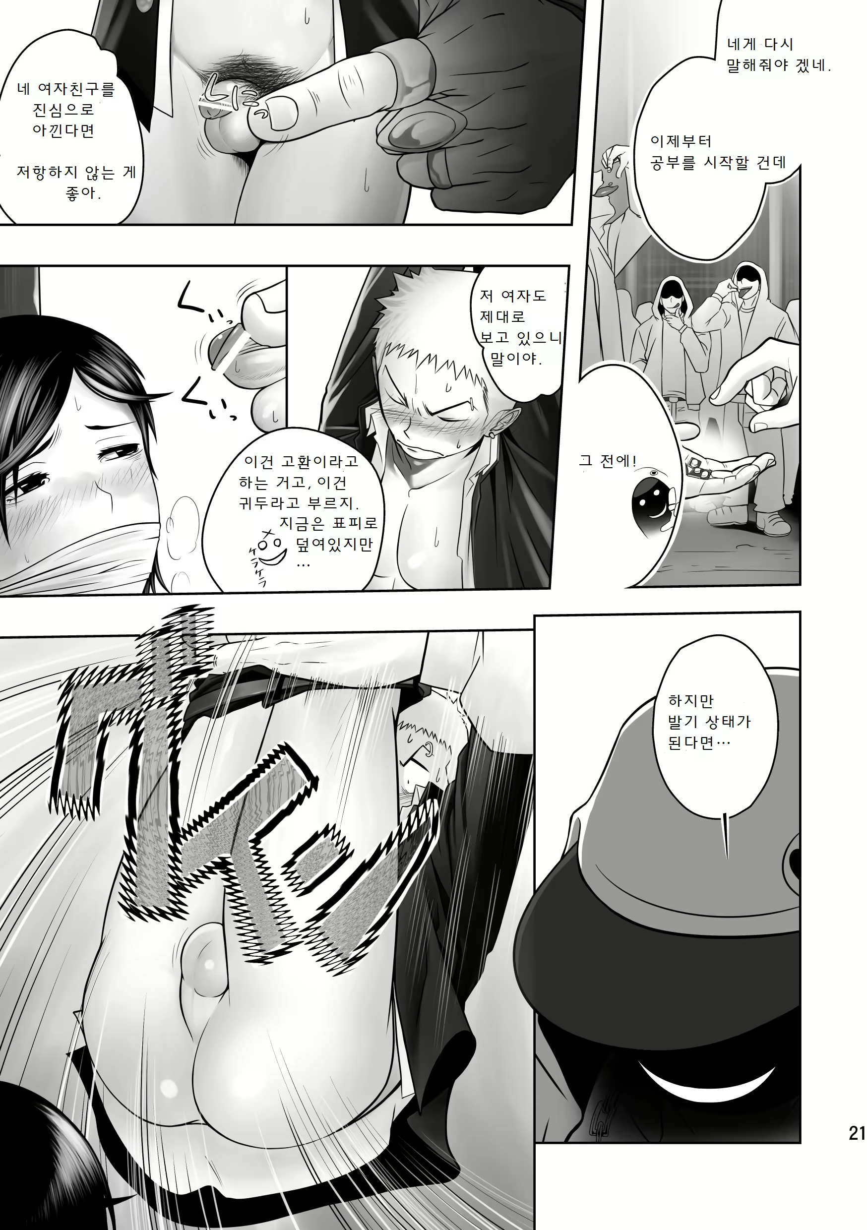 Content 3029769 - 20 페이지