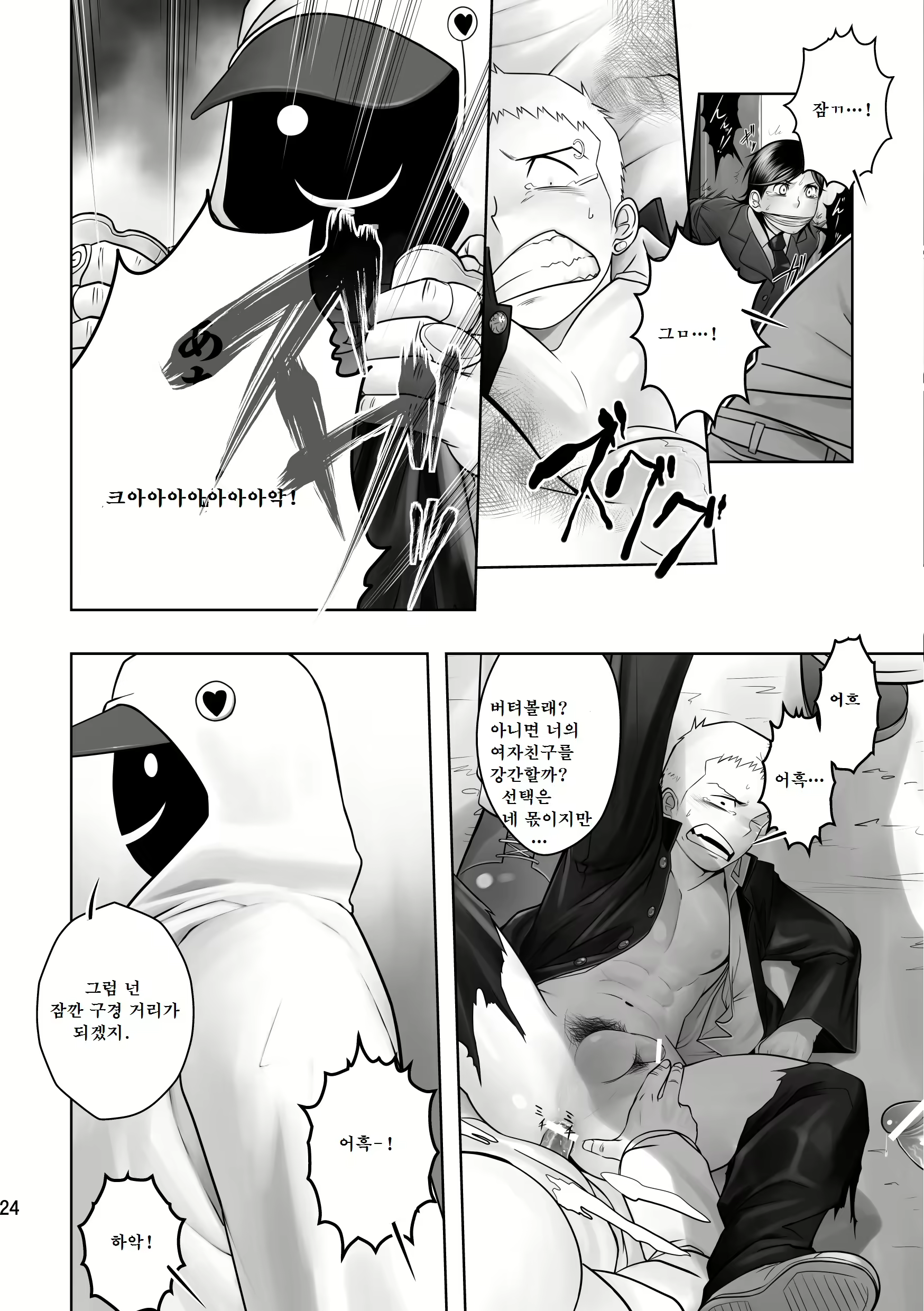 Content 3029769 - 23 페이지