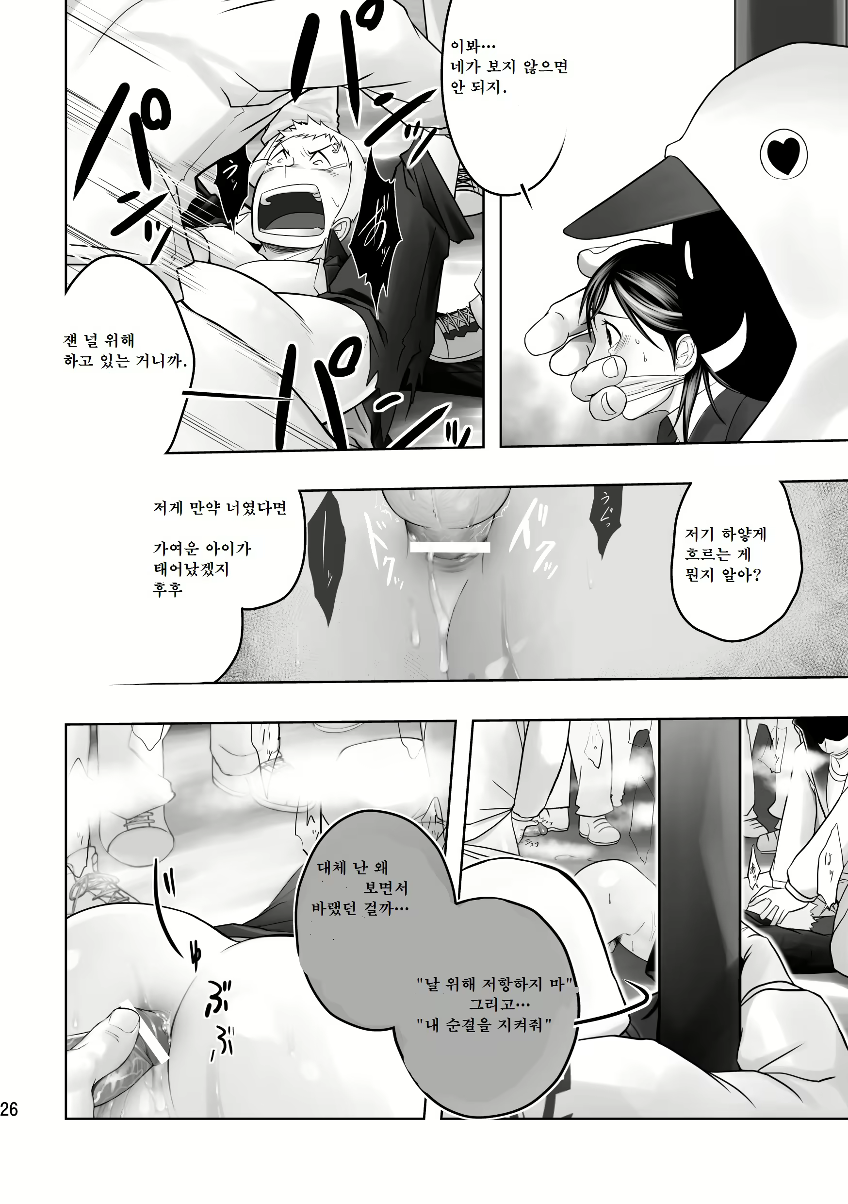 Content 3029769 - 25 페이지