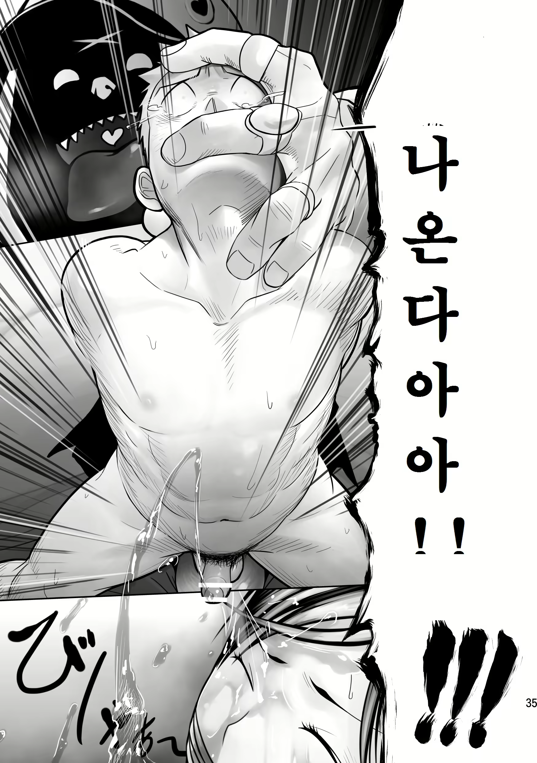 Content 3029769 - 34 페이지