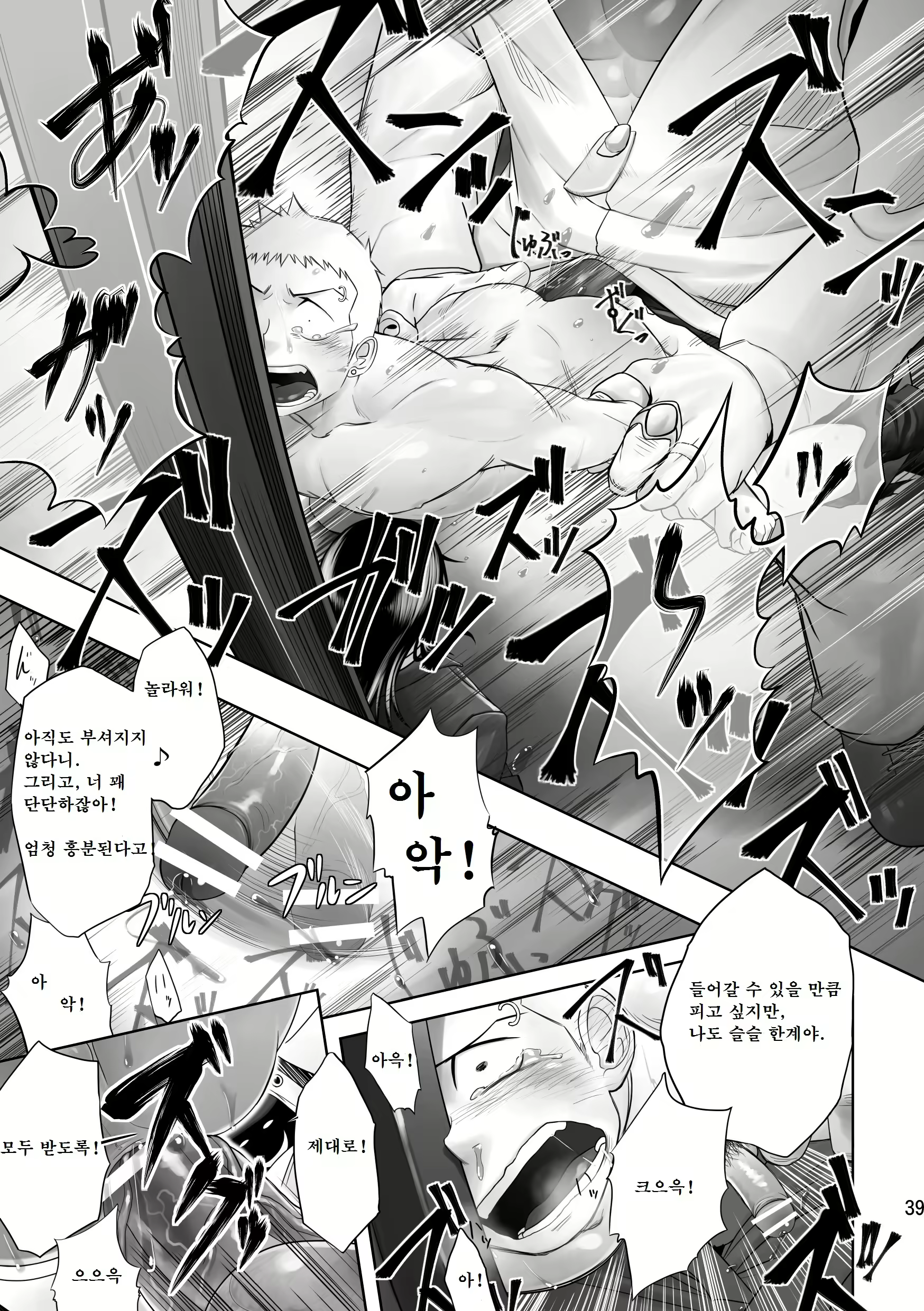 Content 3029769 - 38 페이지