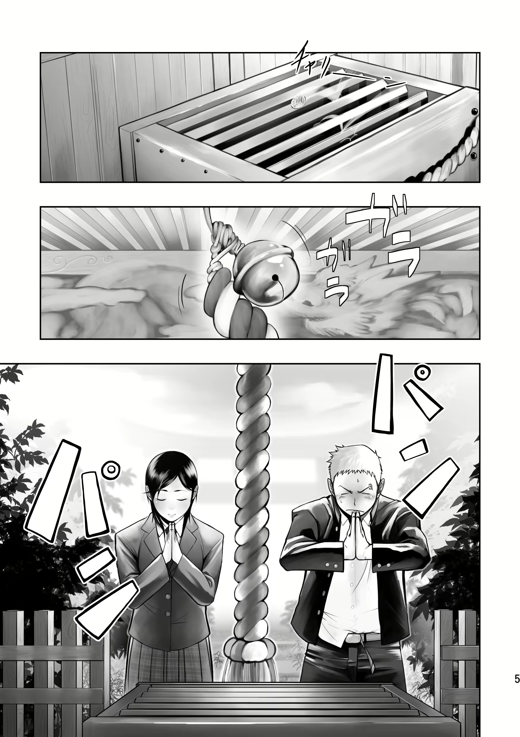 Content 3029769 - 4 페이지