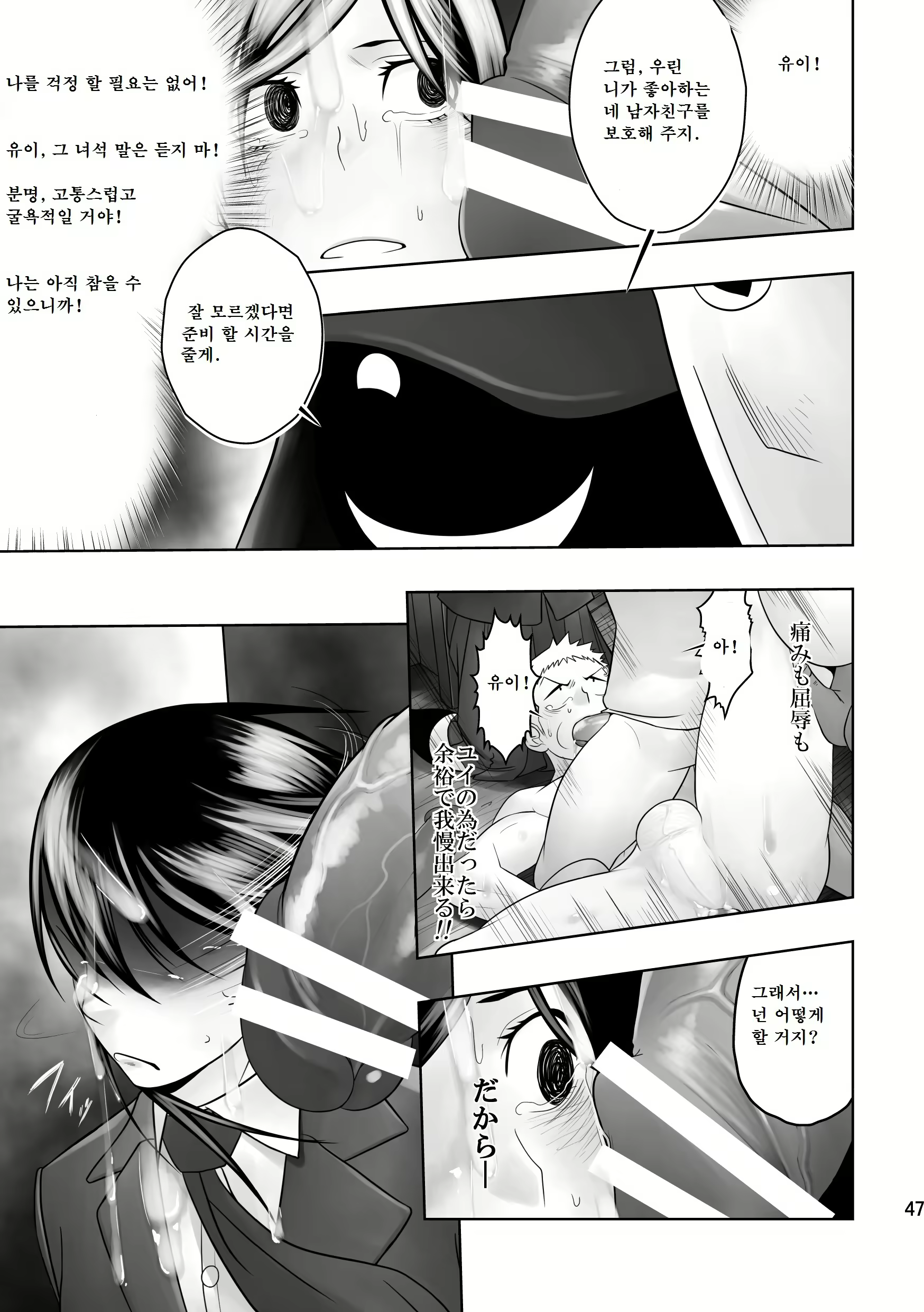 Content 3029769 - 46 페이지