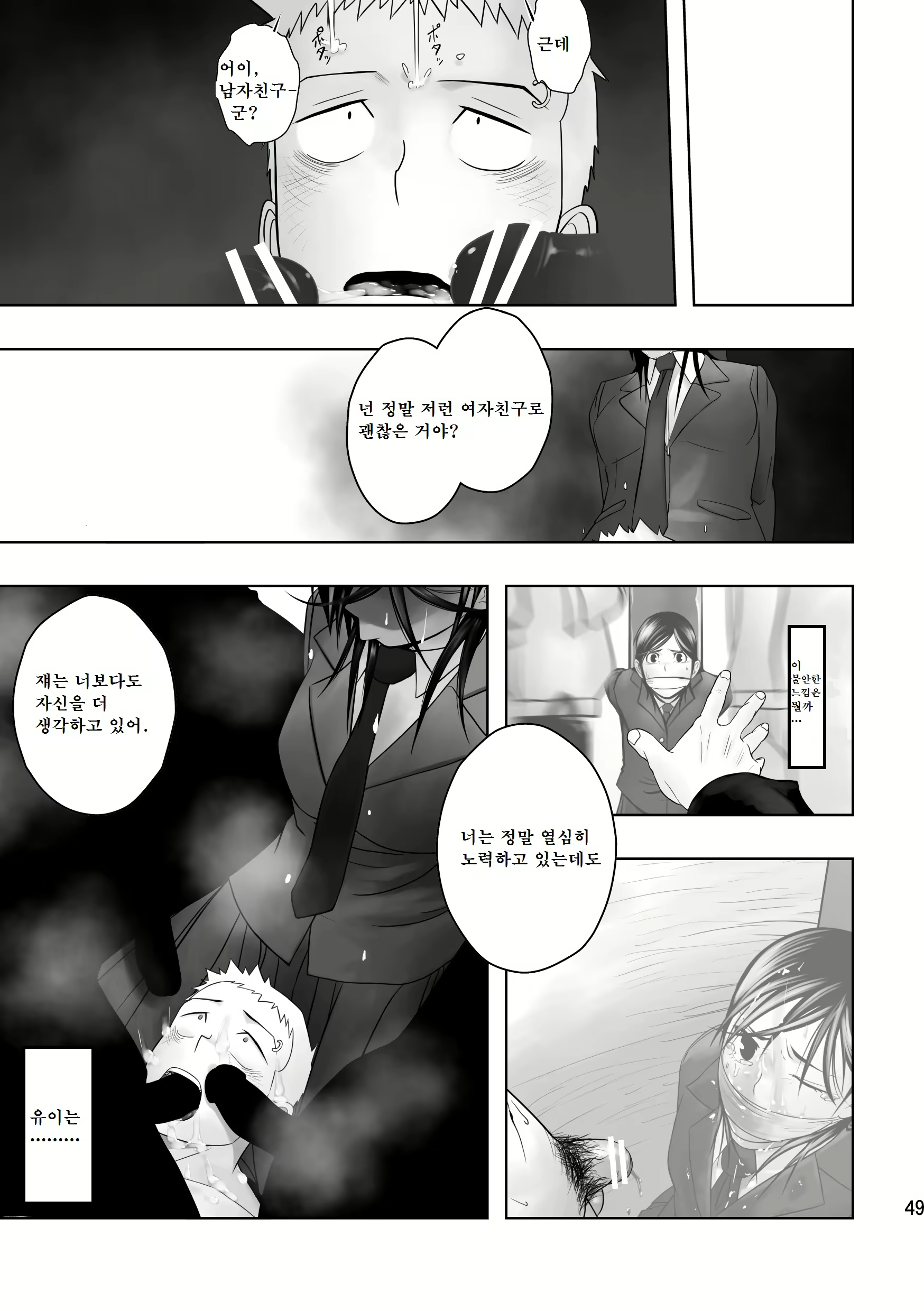 Content 3029769 - 48 페이지