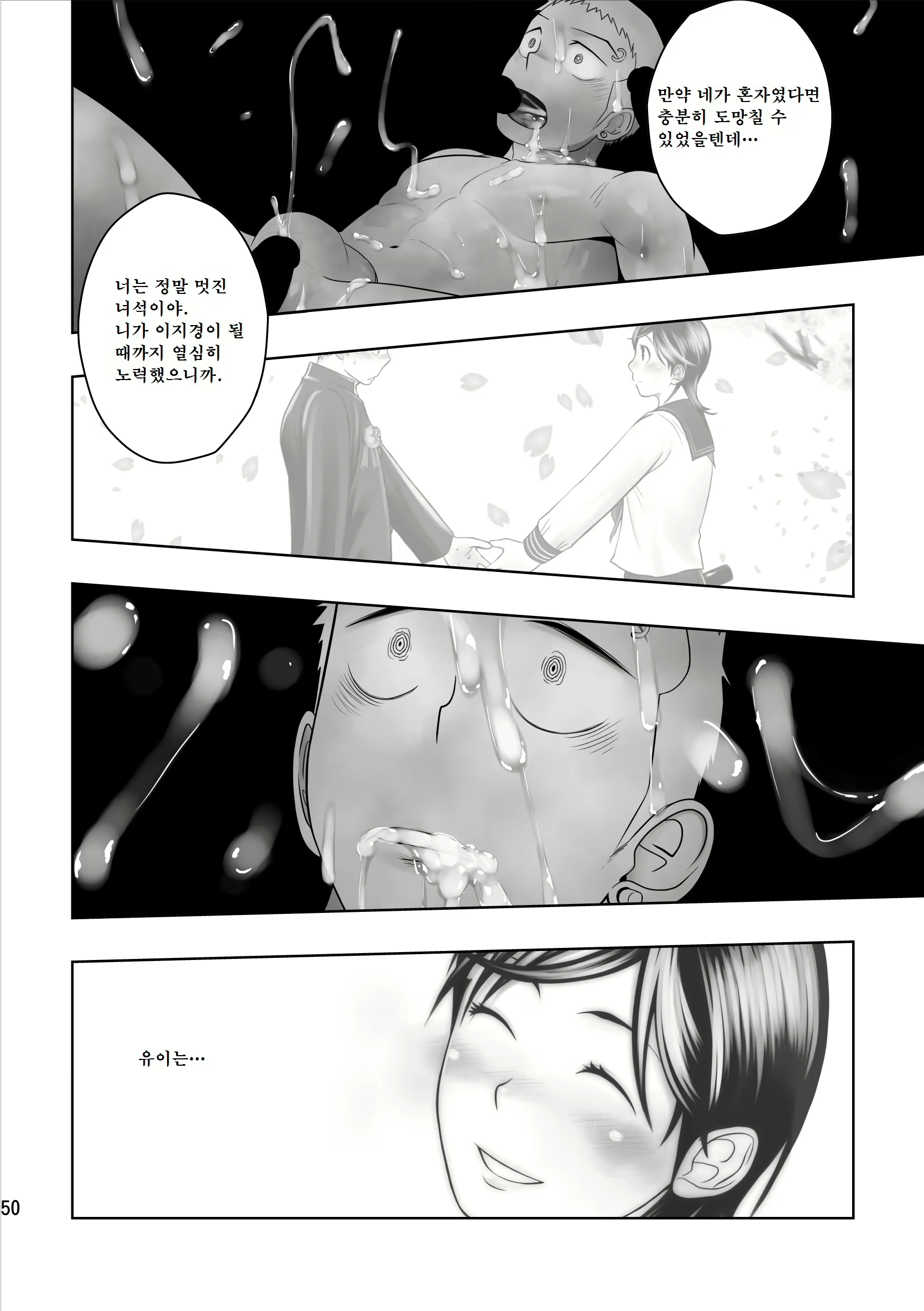 Content 3029769 - 49 페이지