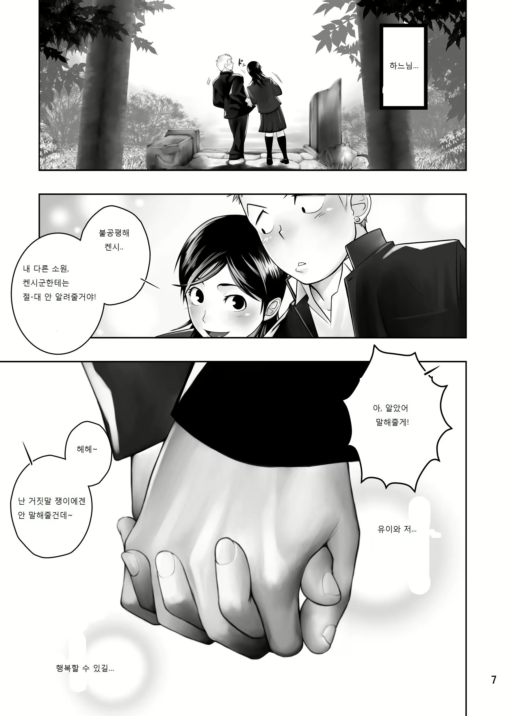 Content 3029769 - 6 페이지